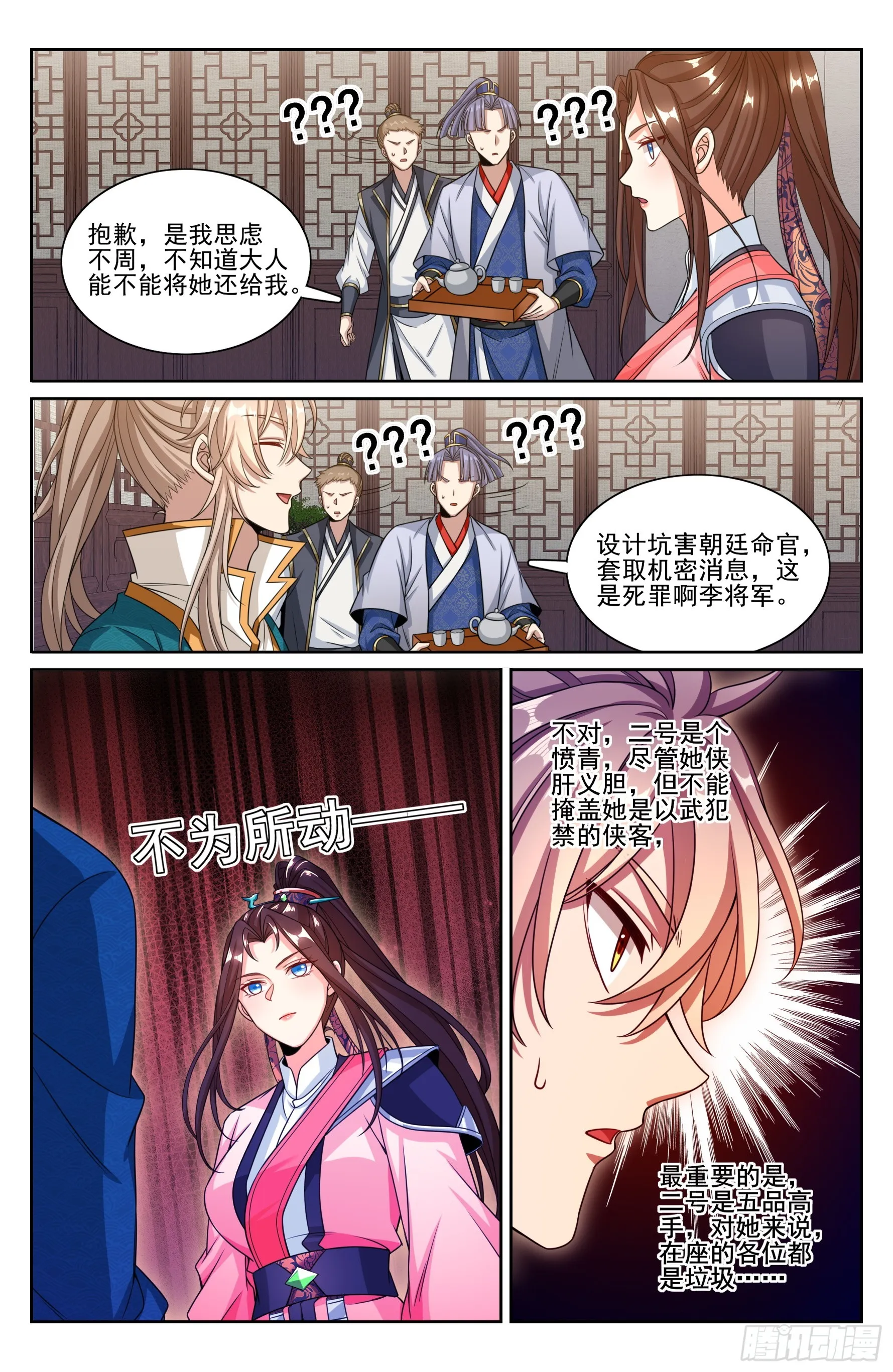 251公开处刑 第17页