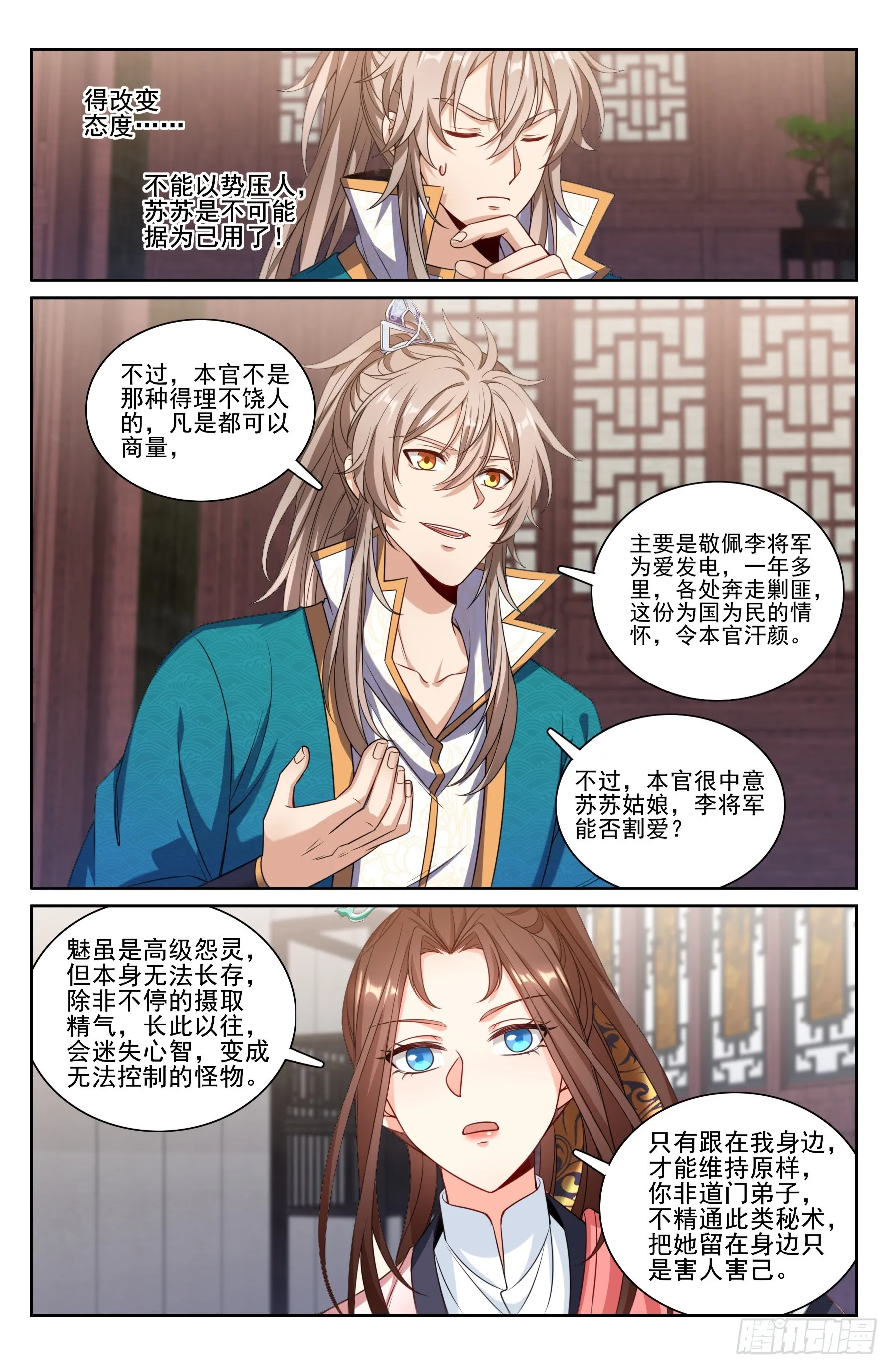 251公开处刑 第18页