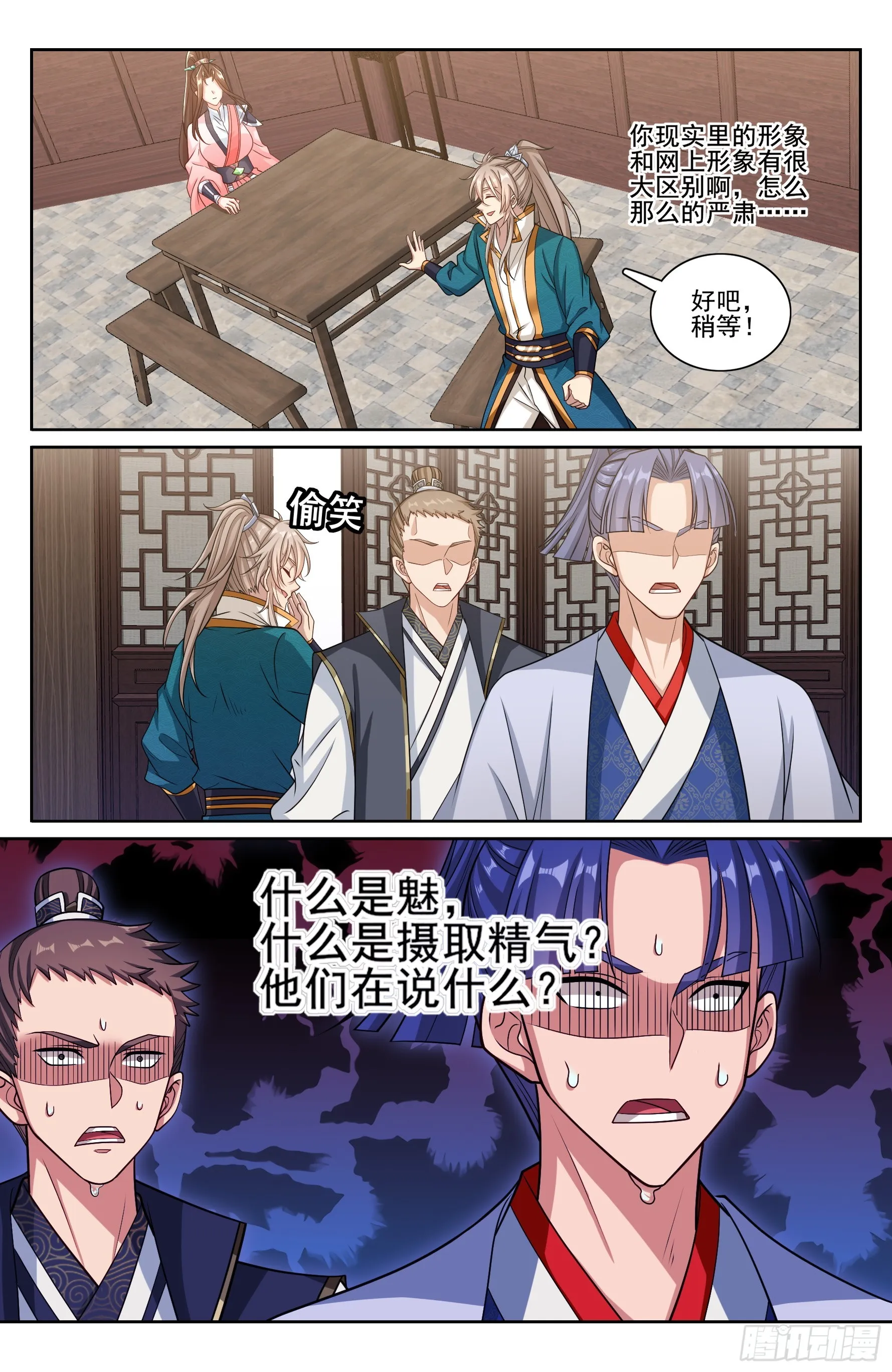 251公开处刑 第19页