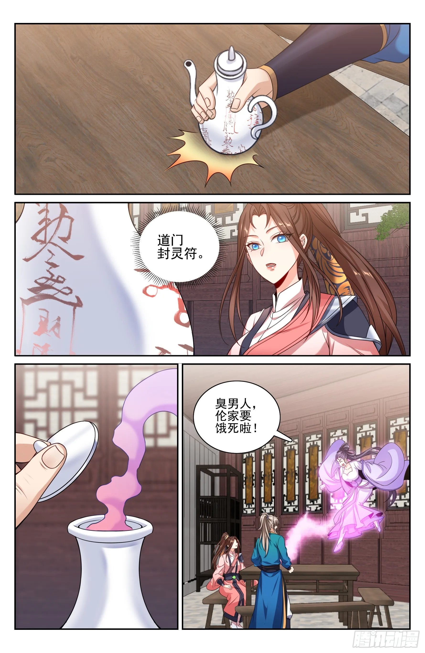 251公开处刑 第20页