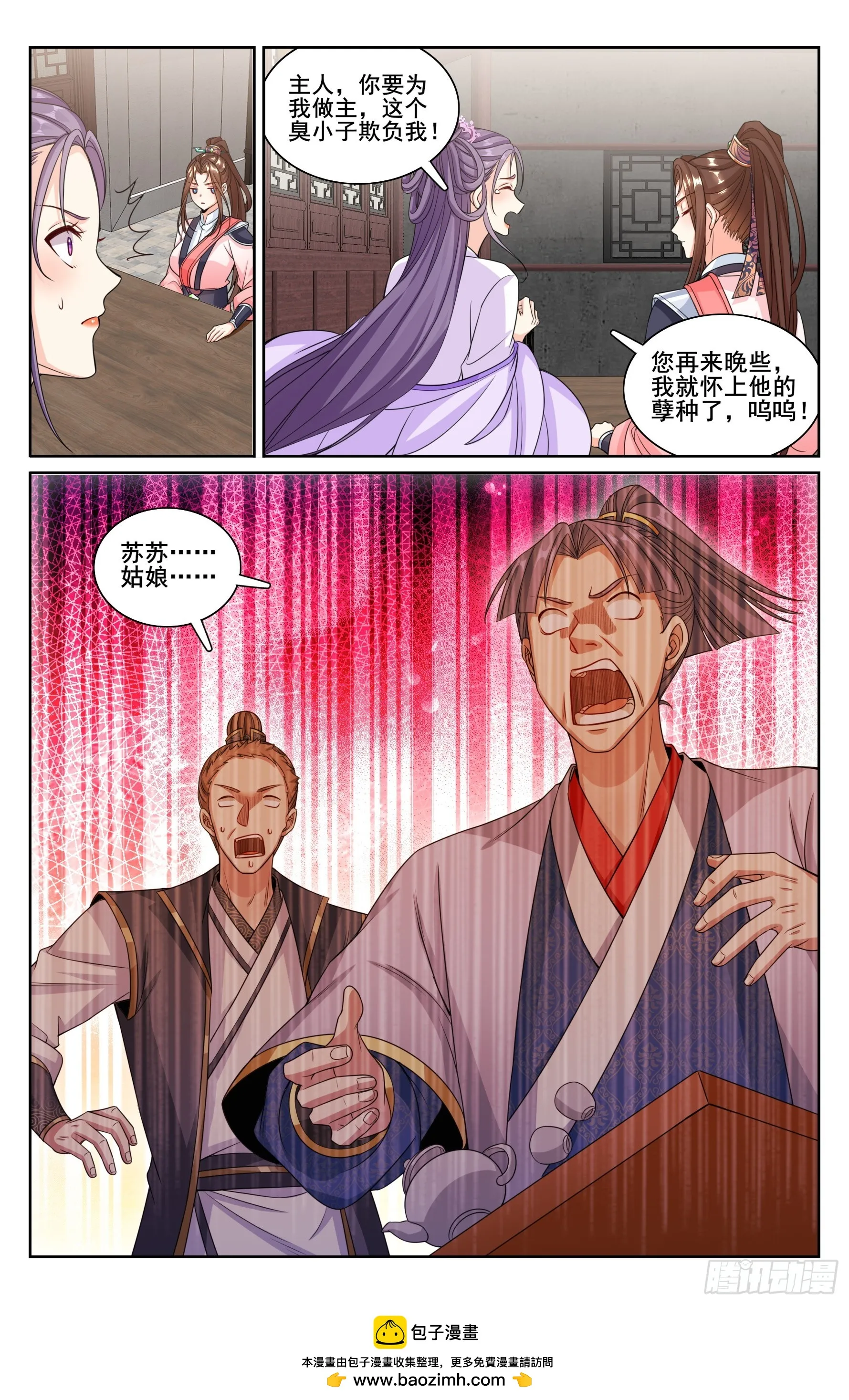 251公开处刑 第21页