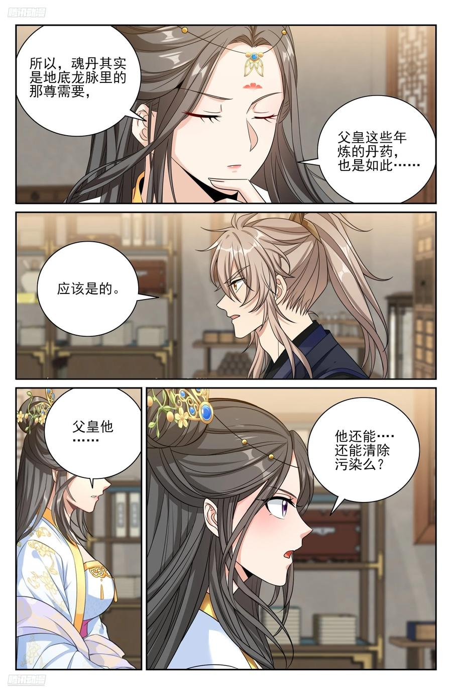 571 第2页