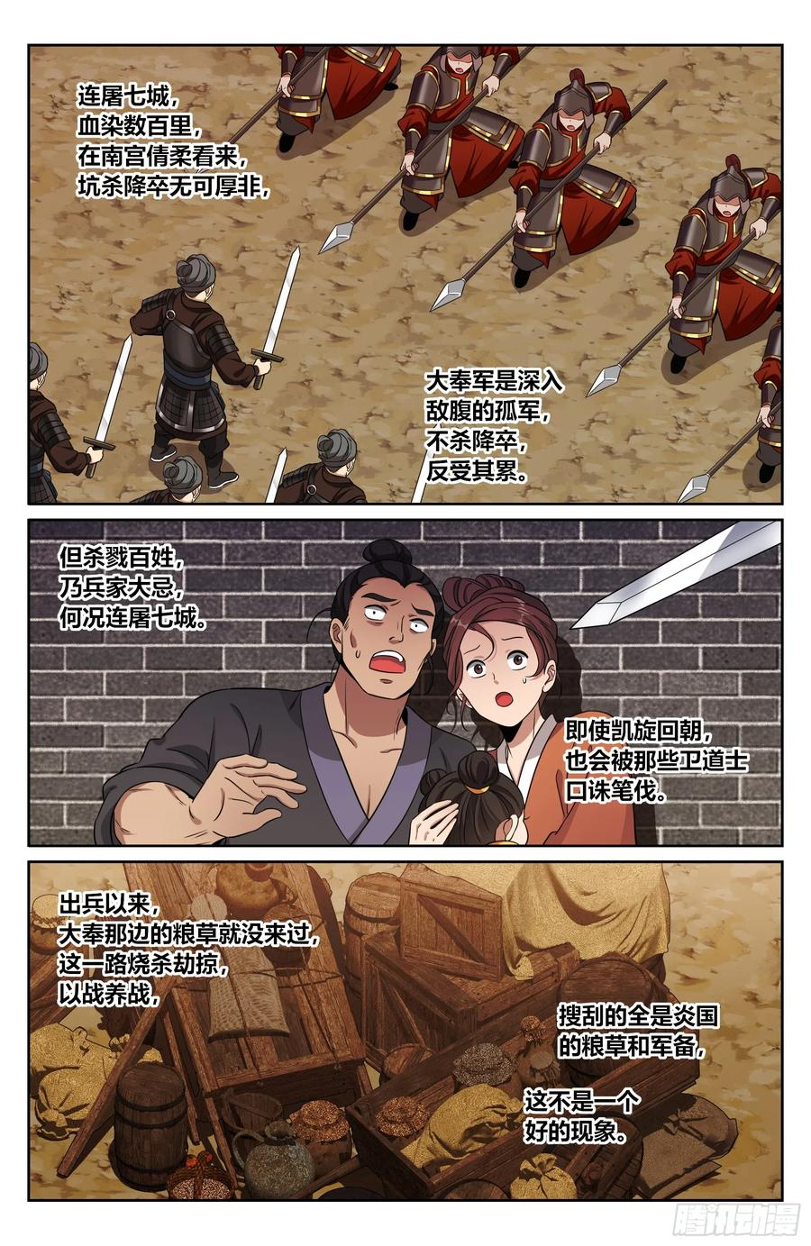 571 第20页