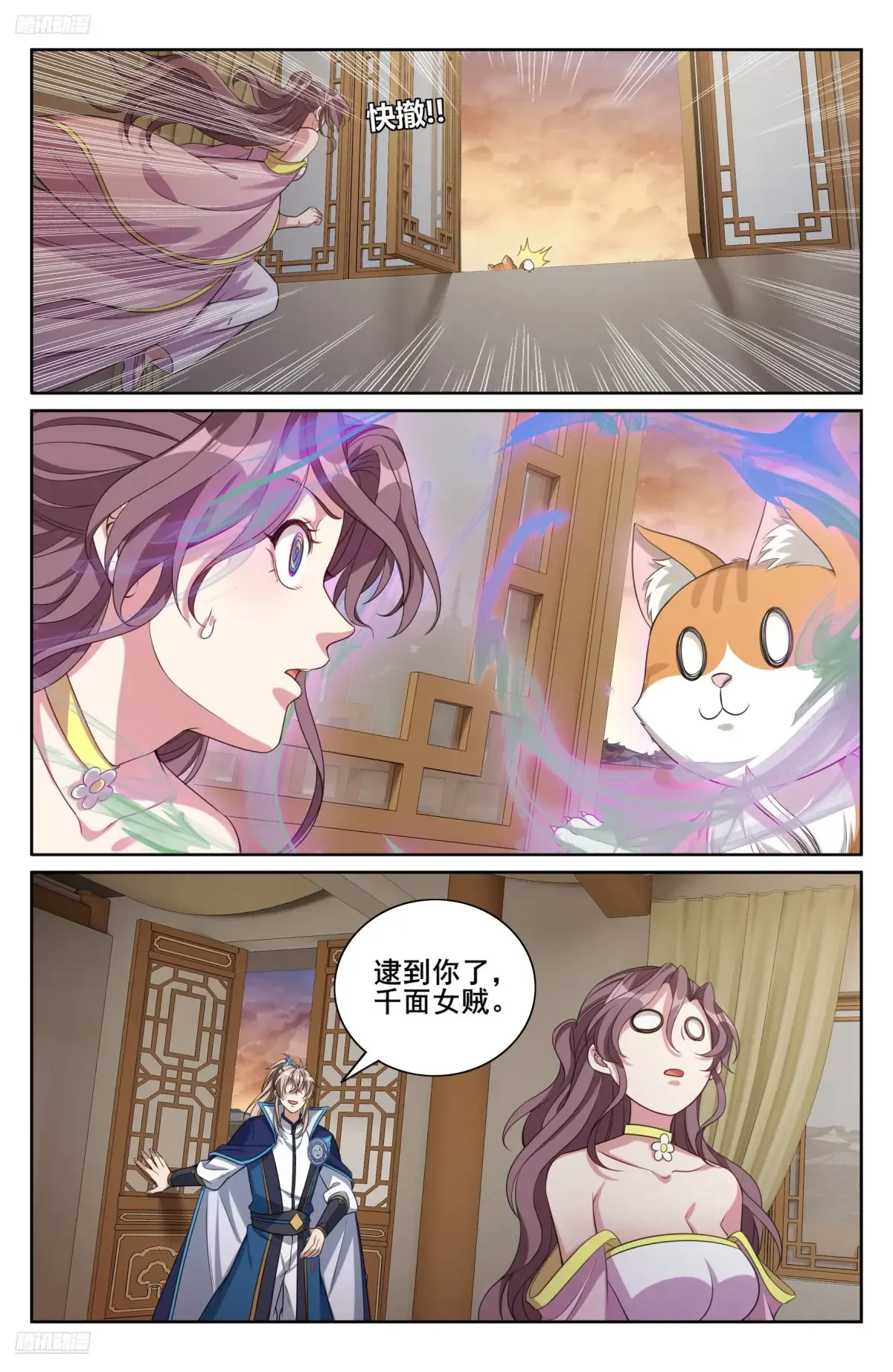 350千面女飞贼 第6页