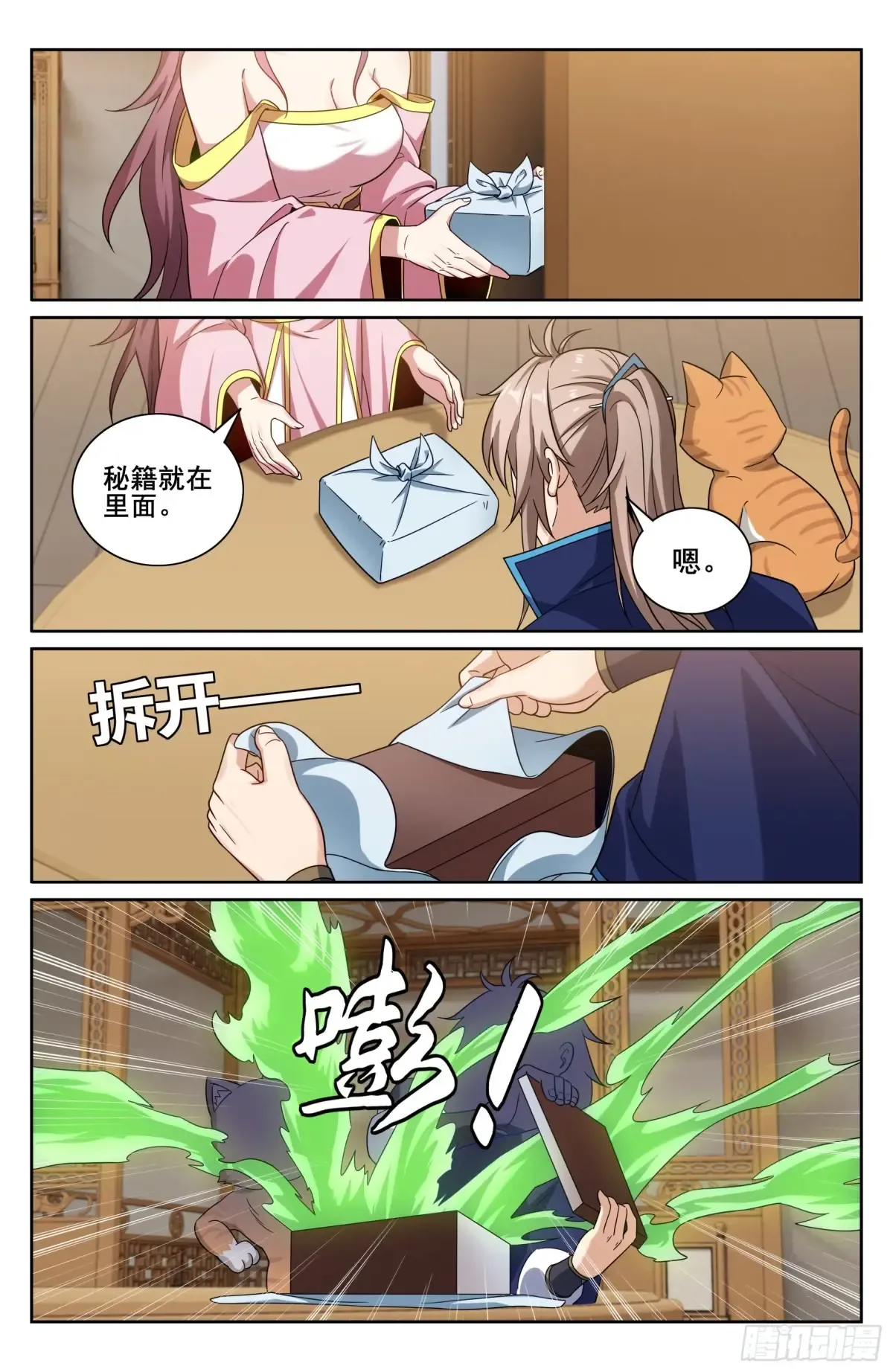 350千面女飞贼 第13页