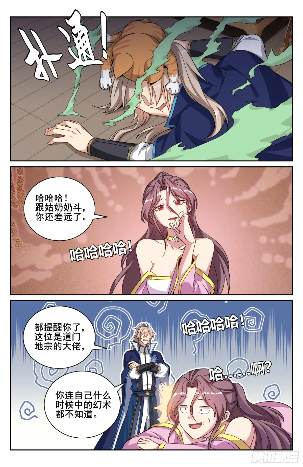 350千面女飞贼 第14页