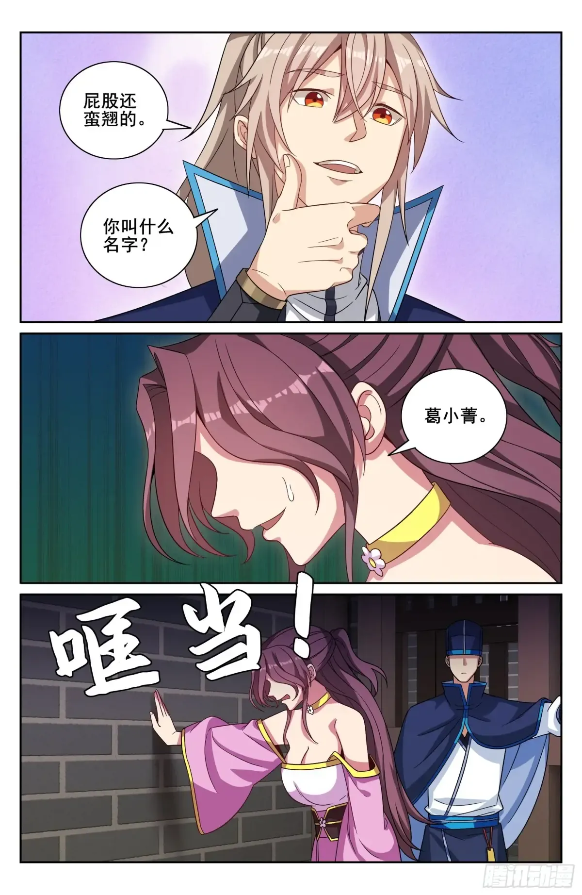 350千面女飞贼 第15页