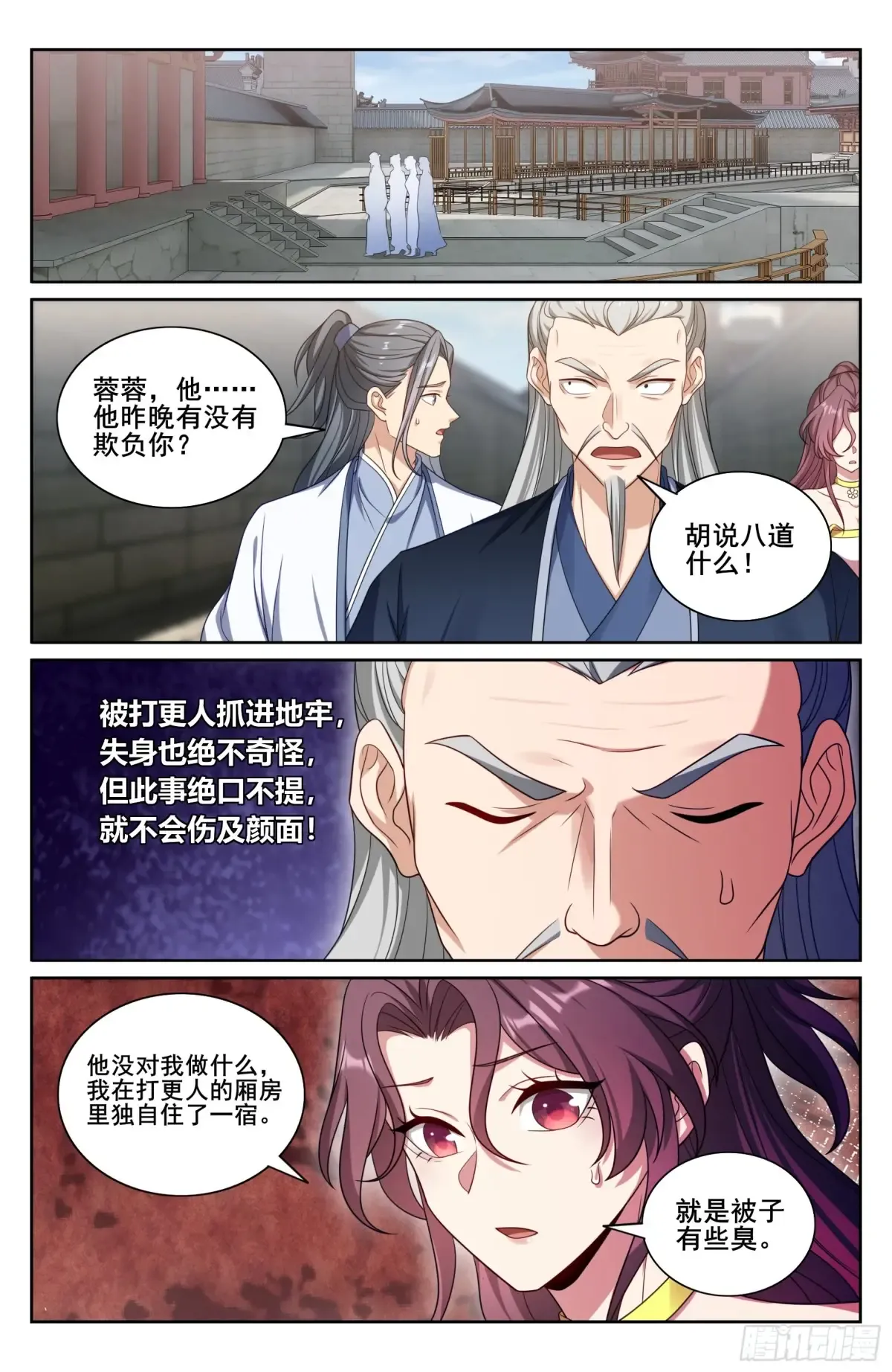 350千面女飞贼 第19页