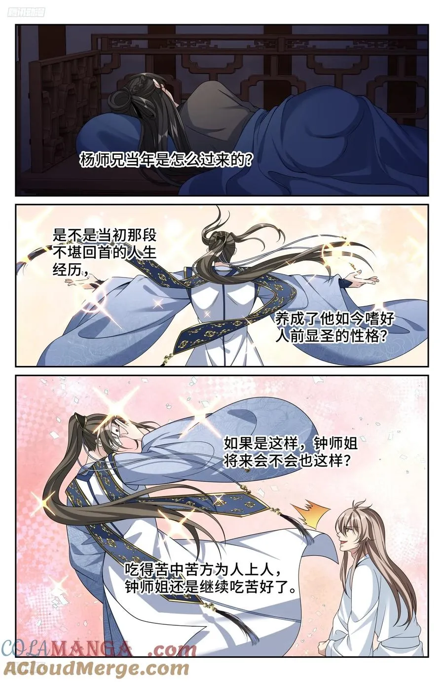 534变故 第3页