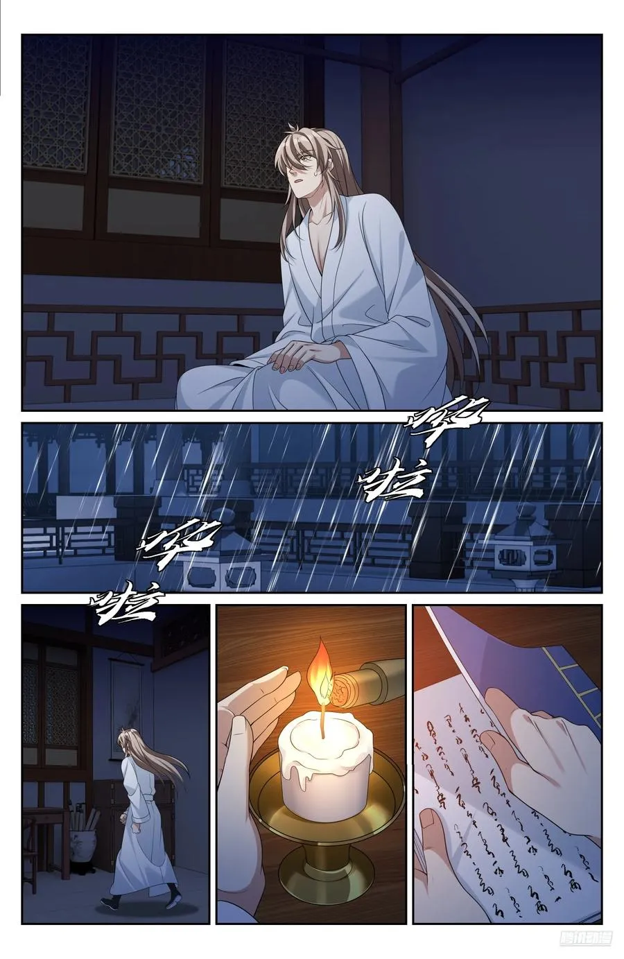 534变故 第6页