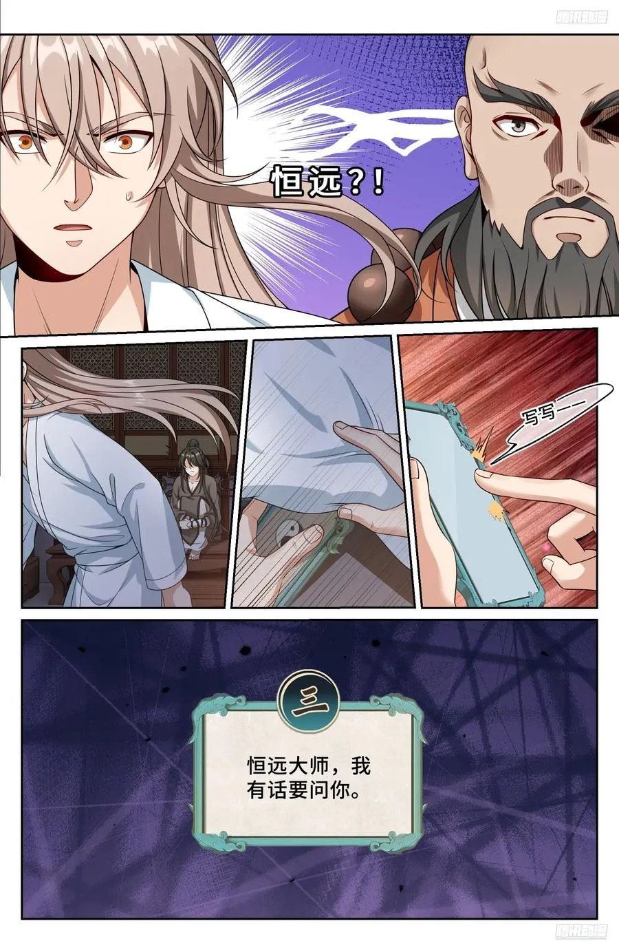 534变故 第12页