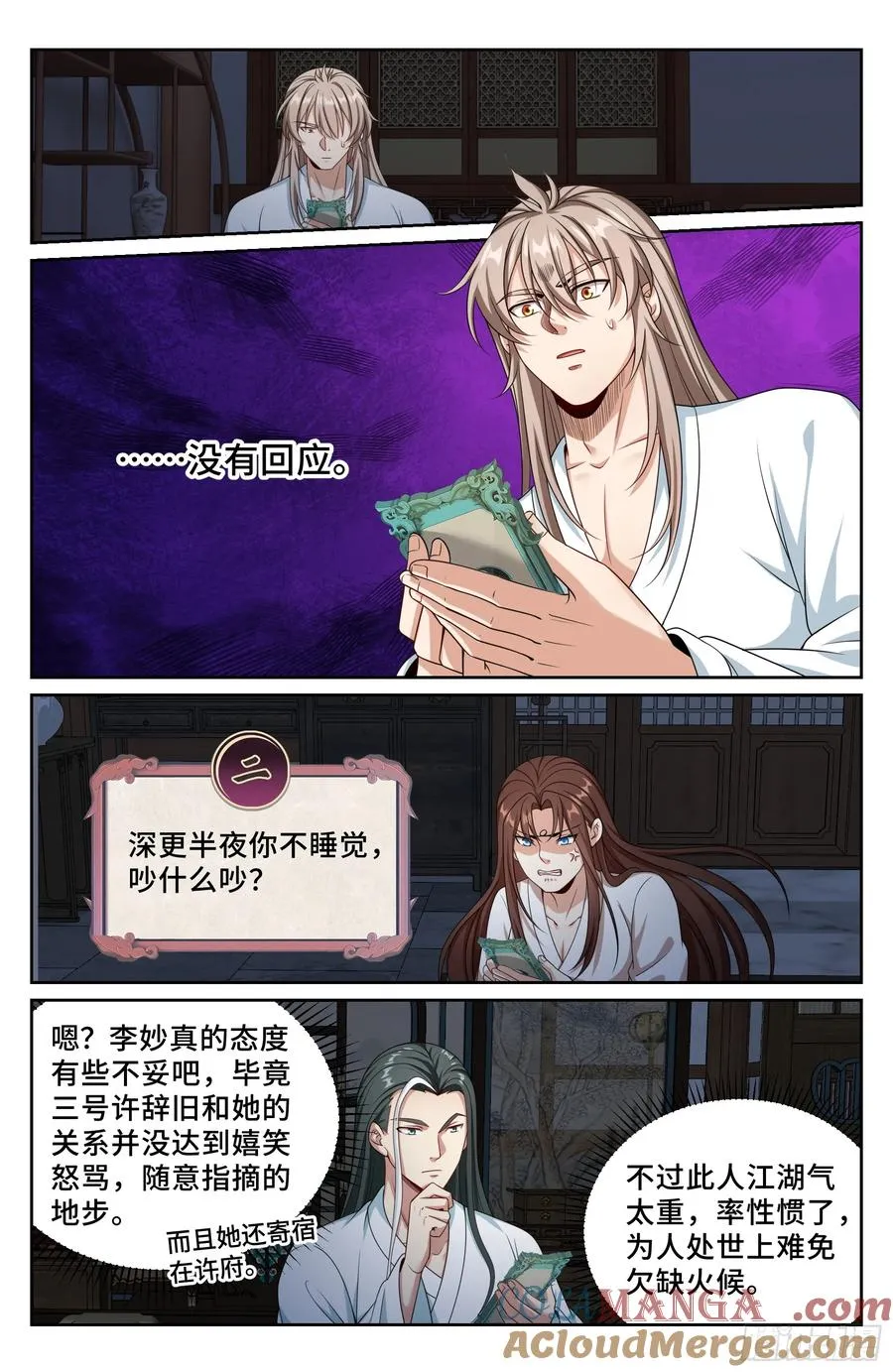 534变故 第13页