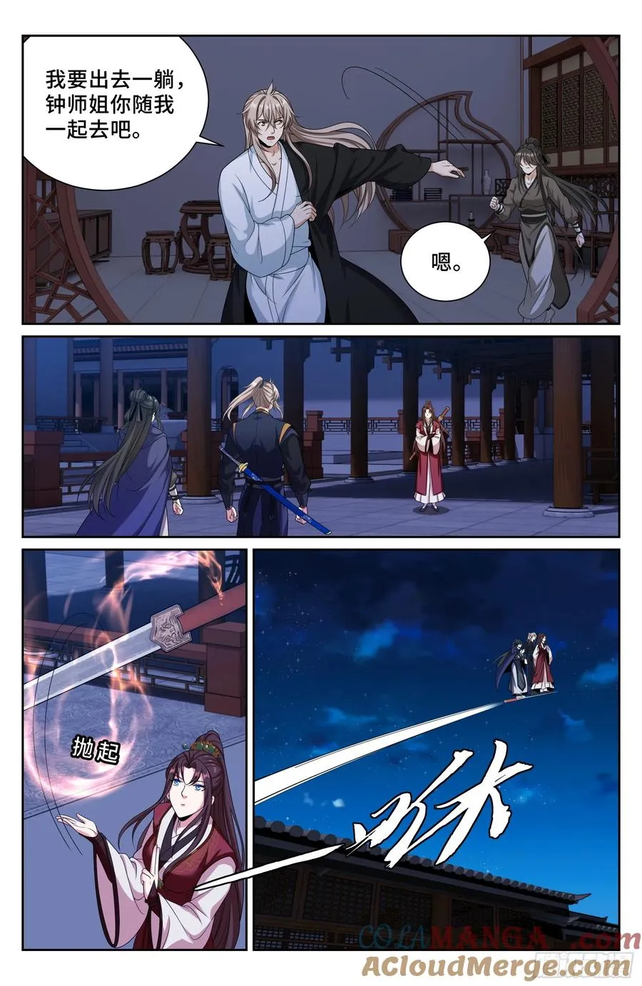 534变故 第15页
