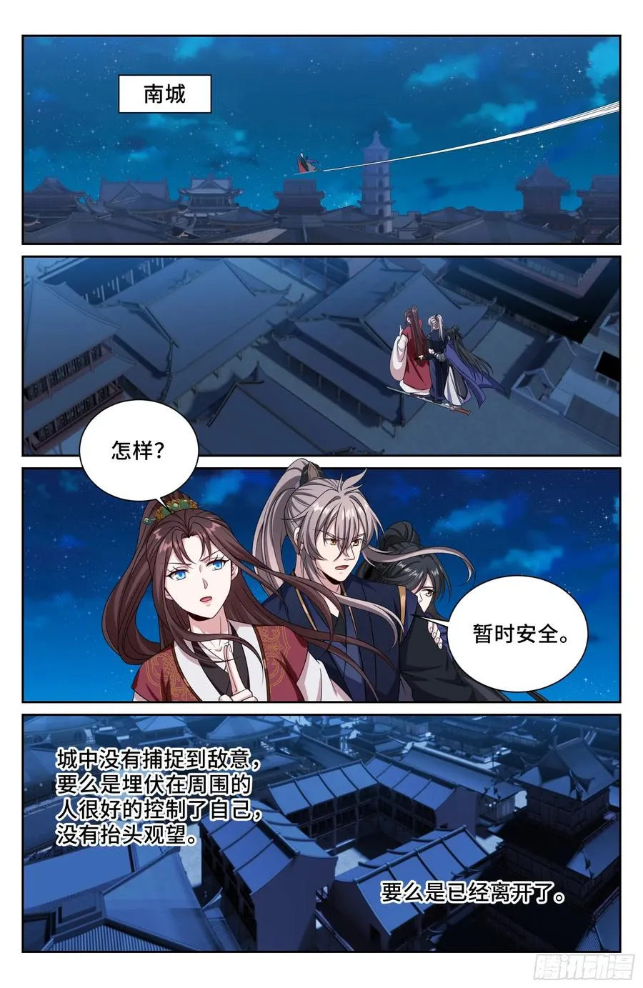 534变故 第16页
