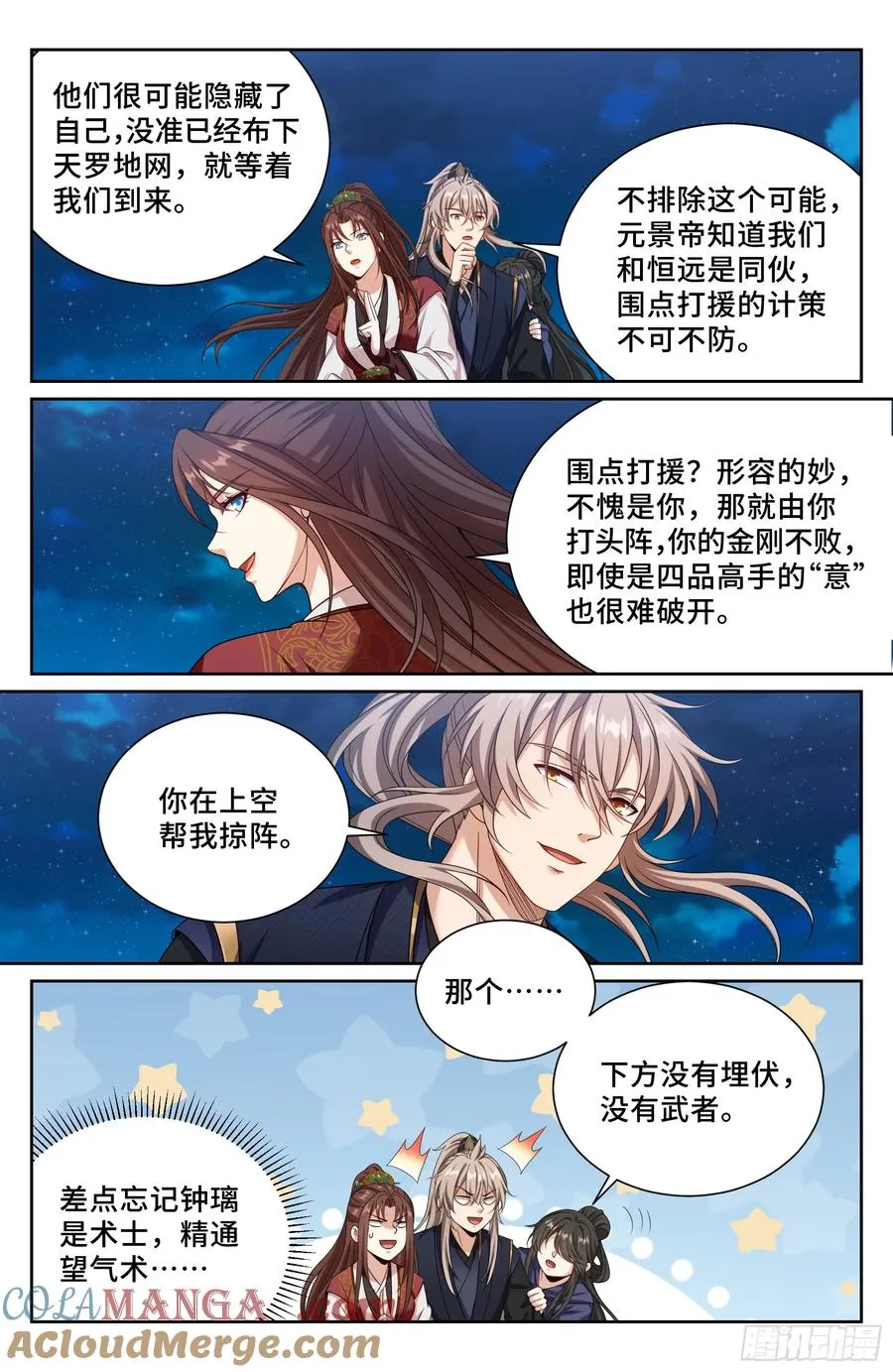 534变故 第17页