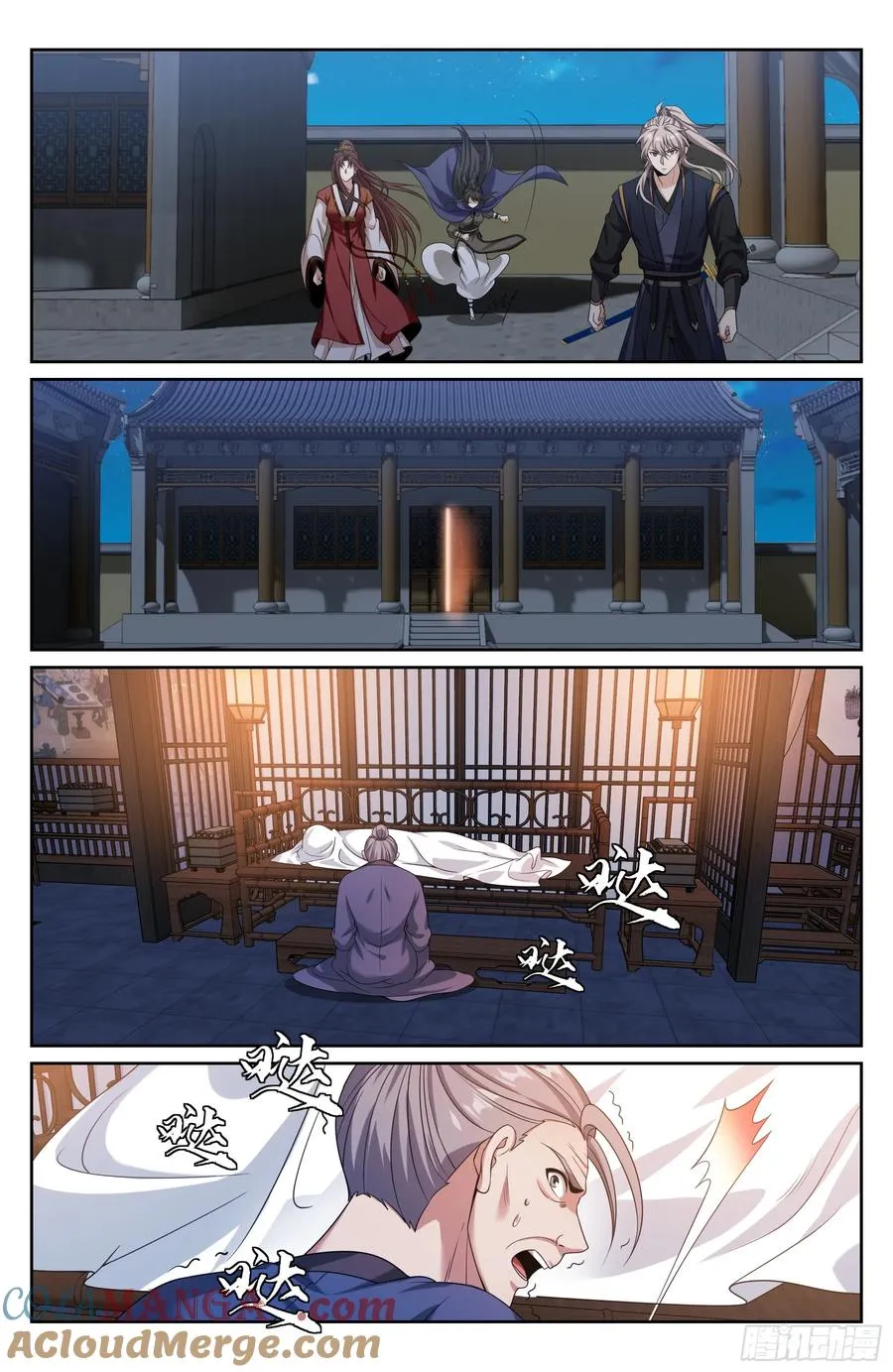 534变故 第19页
