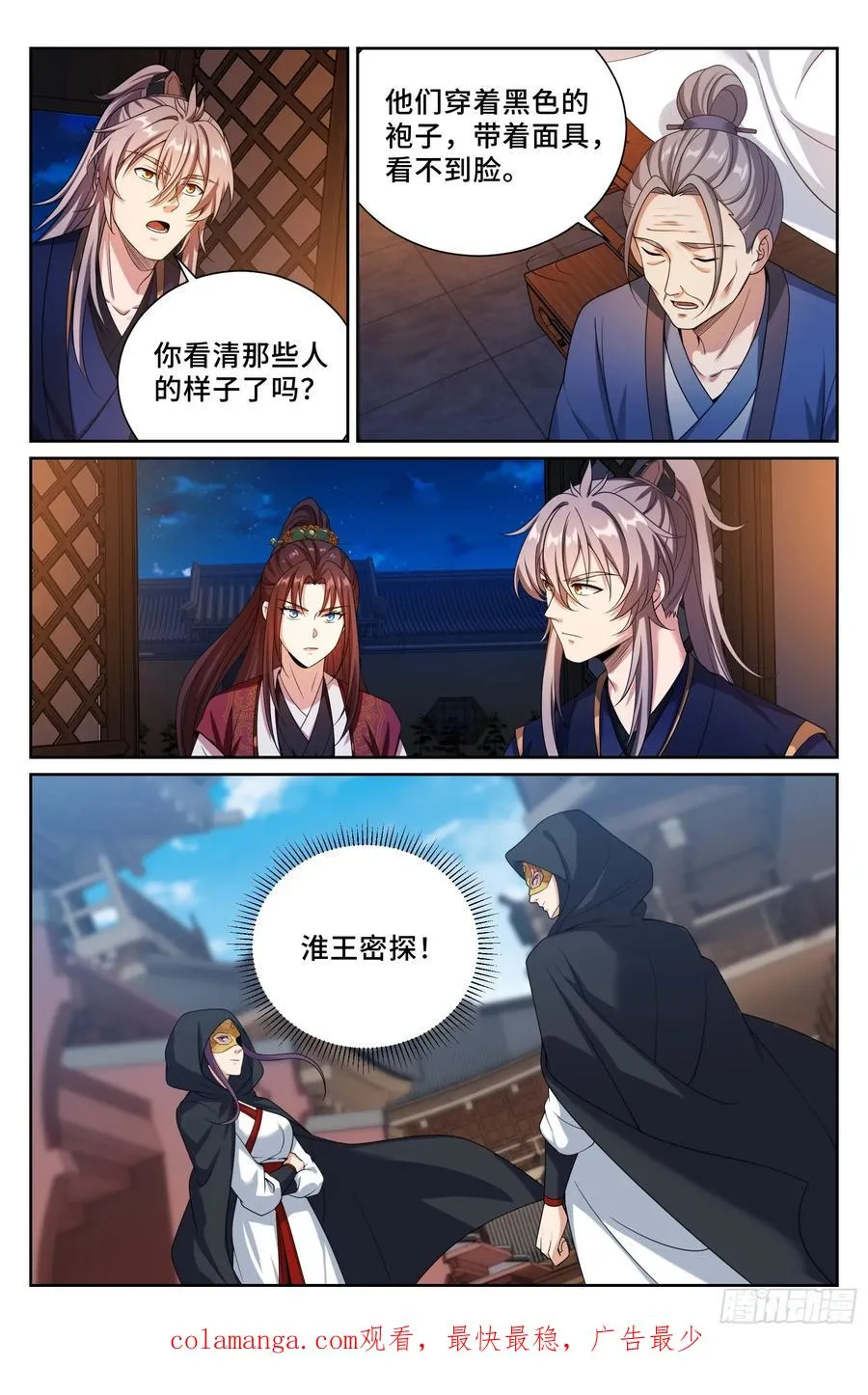 534变故 第22页