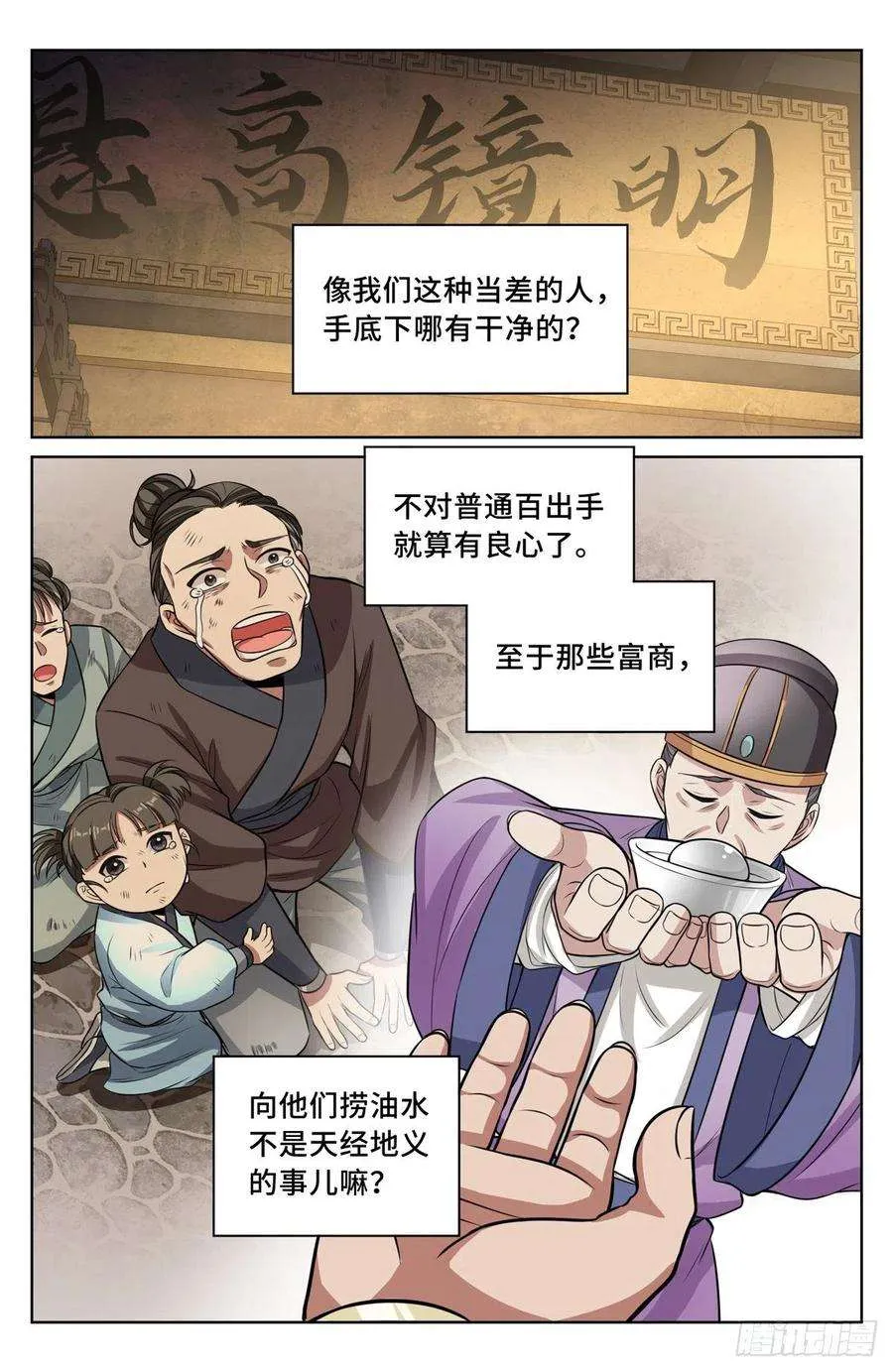 042神秘的大哥 第2页