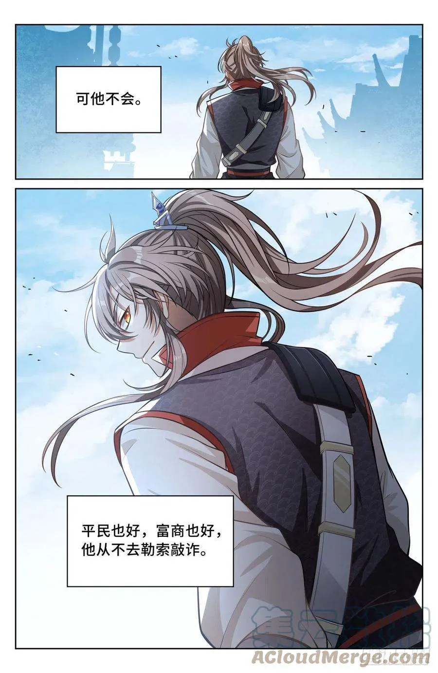 042神秘的大哥 第3页
