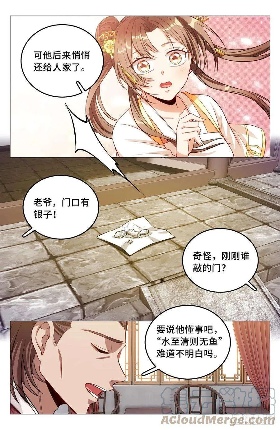 042神秘的大哥 第5页