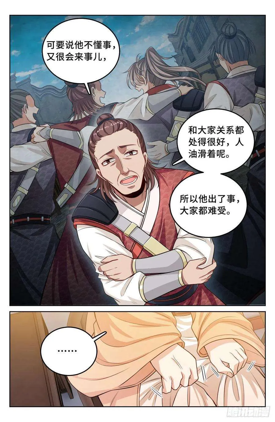 042神秘的大哥 第6页