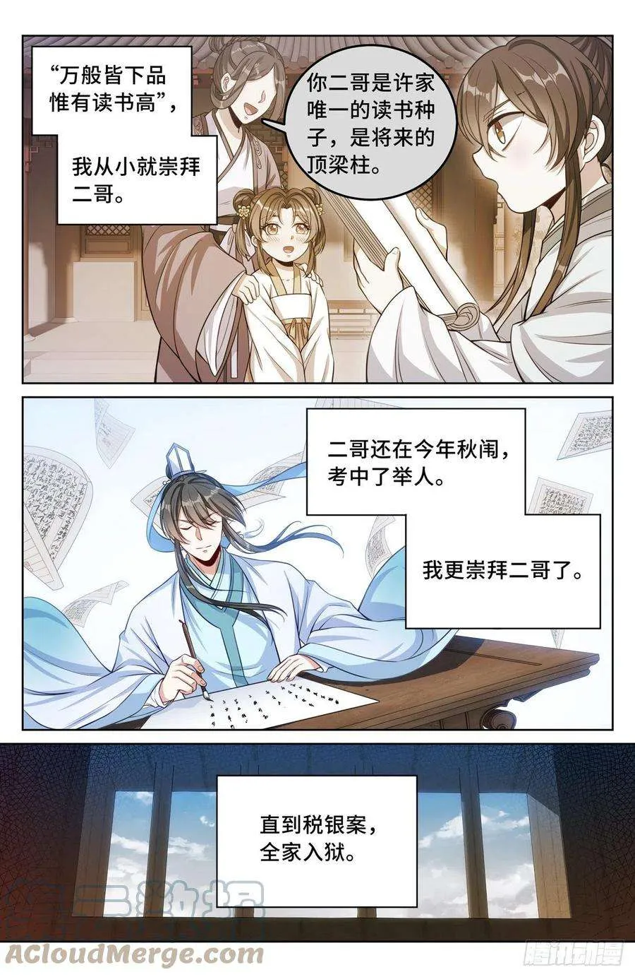 042神秘的大哥 第7页