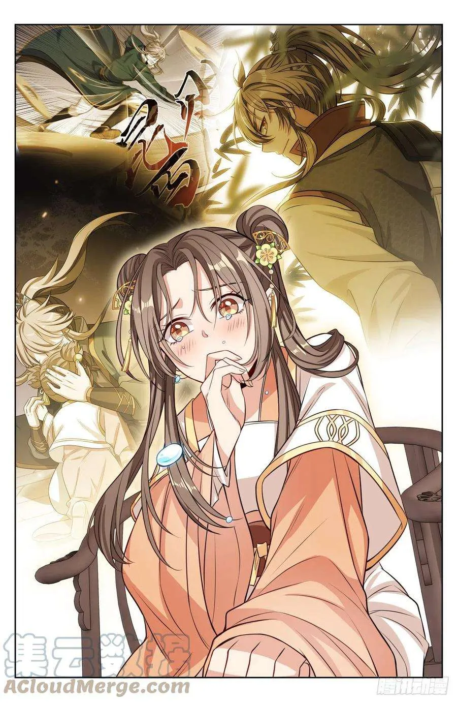 042神秘的大哥 第9页