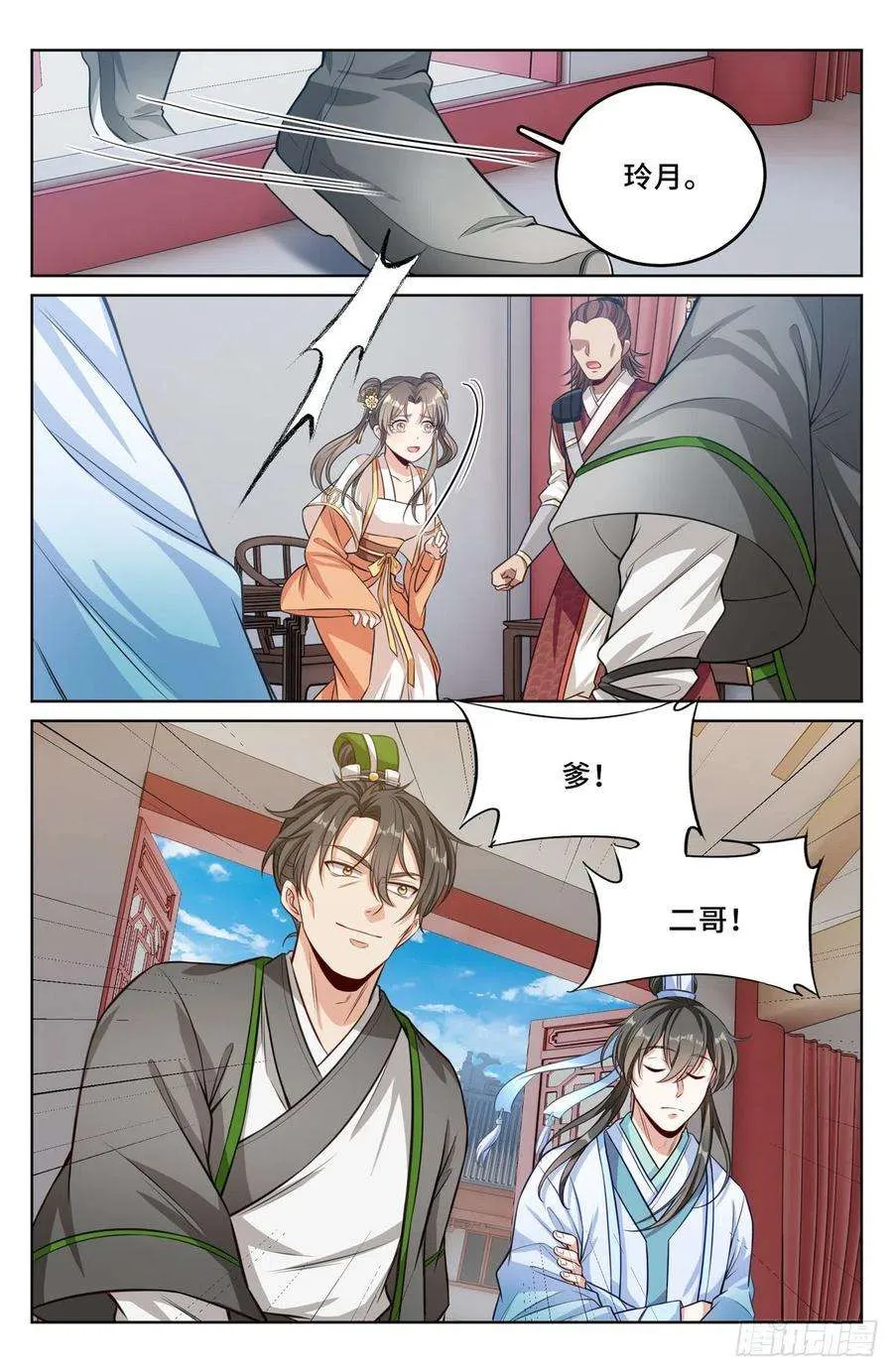 042神秘的大哥 第10页