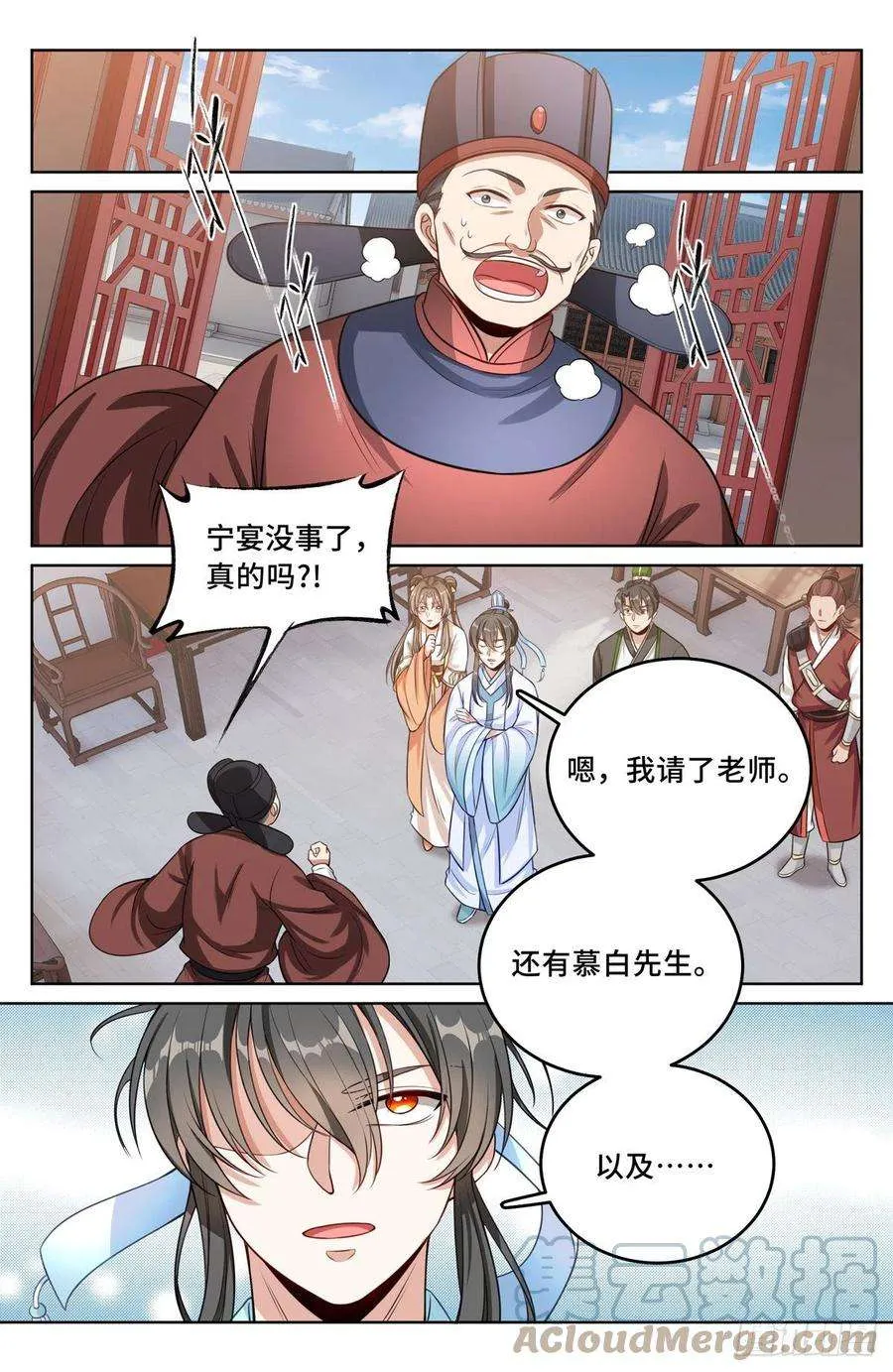 042神秘的大哥 第11页