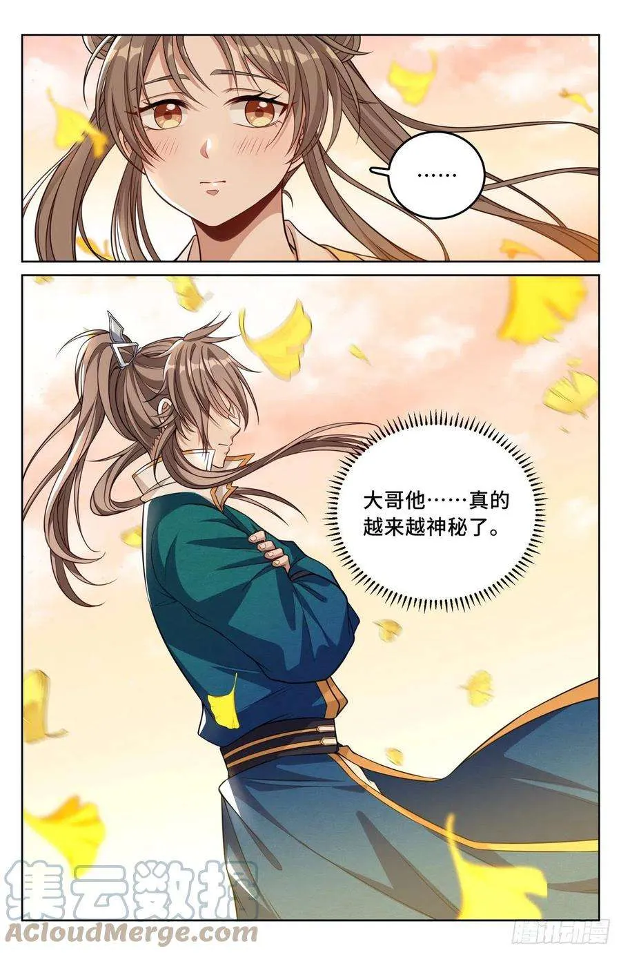 042神秘的大哥 第15页