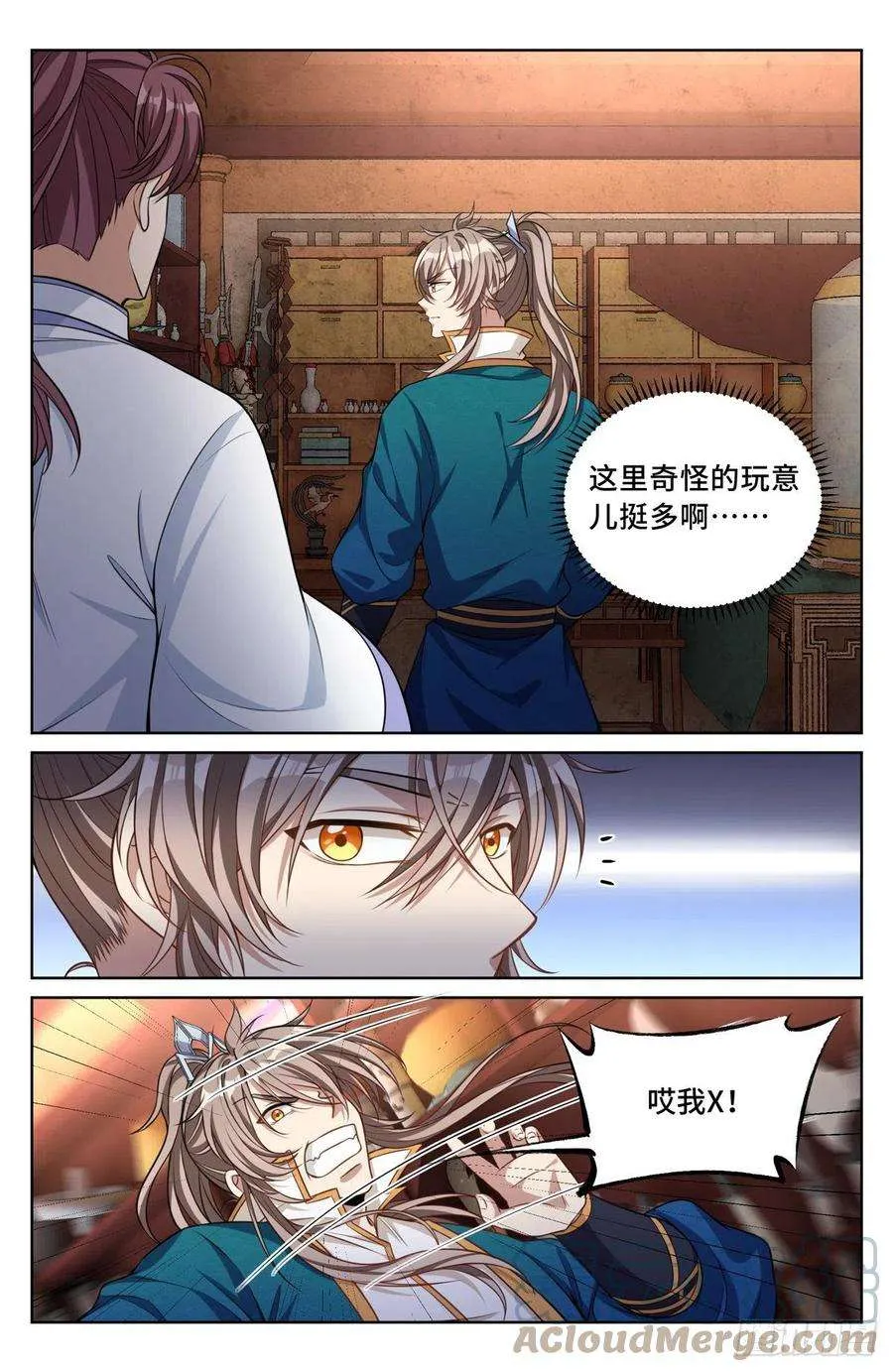 042神秘的大哥 第17页