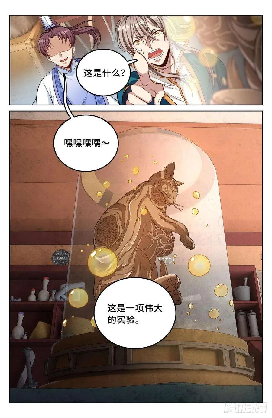 042神秘的大哥 第18页
