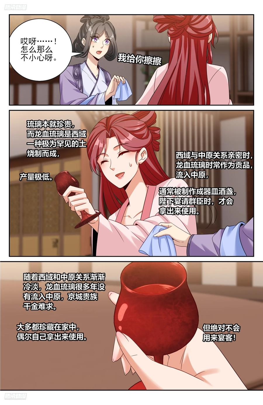 551岁月静好 第2页