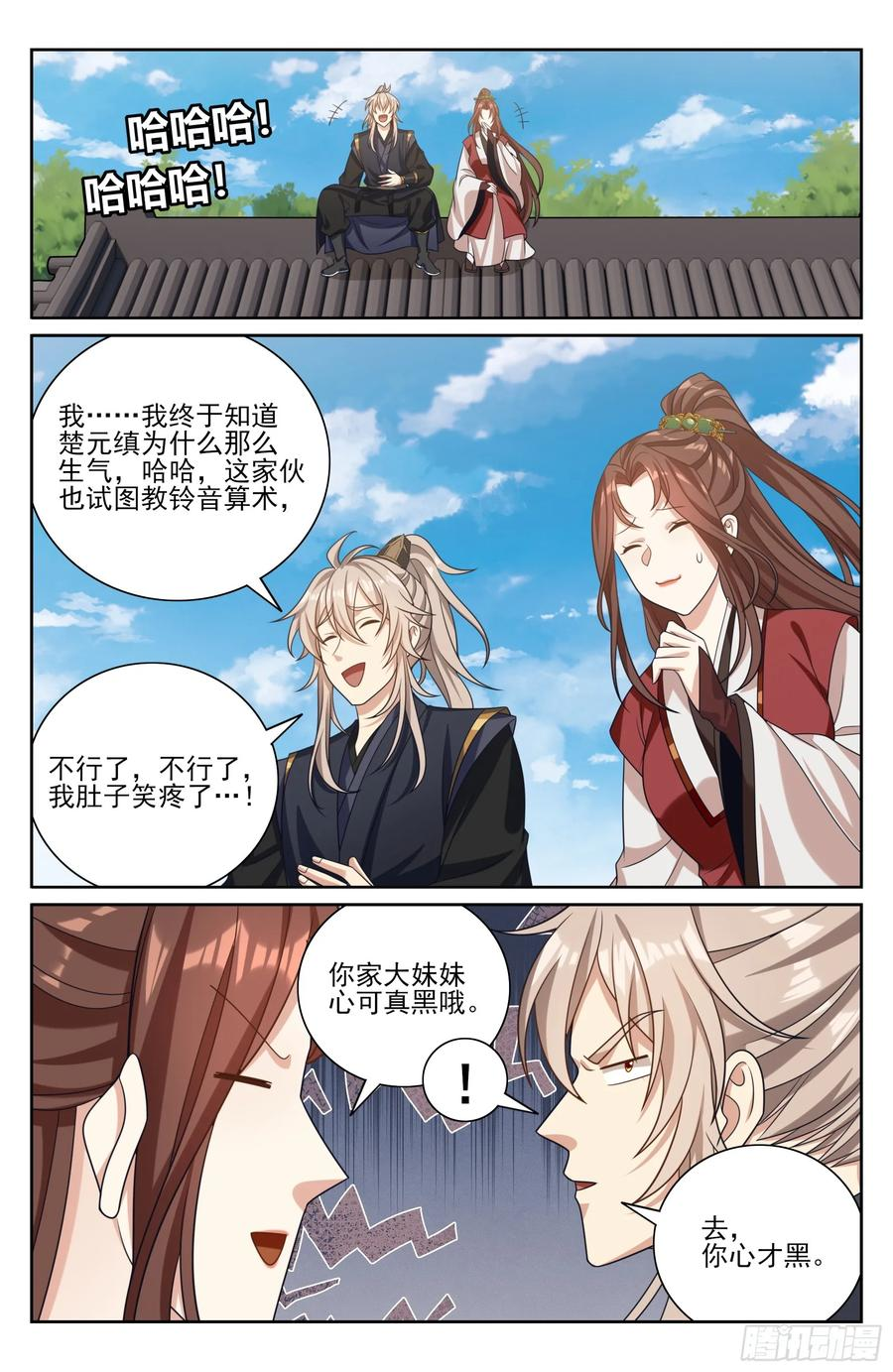 551岁月静好 第16页