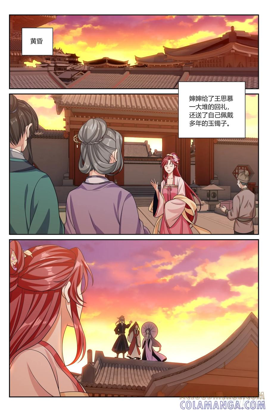 551岁月静好 第19页