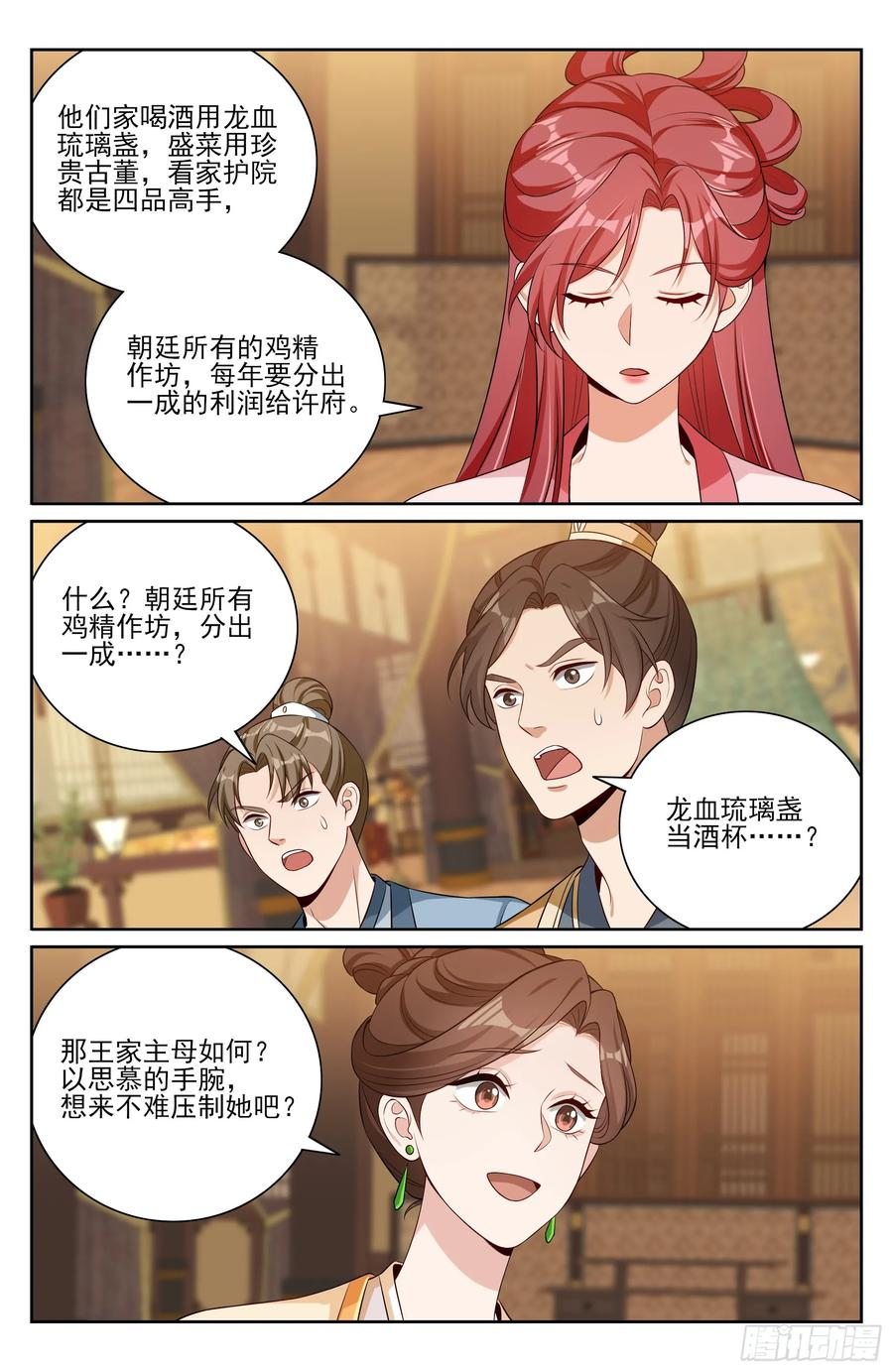551岁月静好 第22页