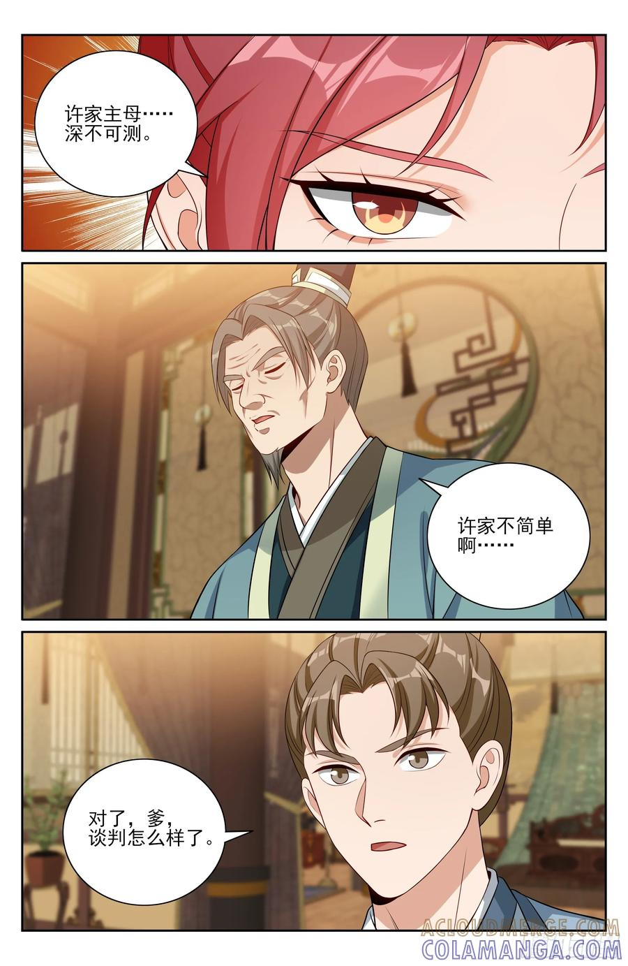 551岁月静好 第23页