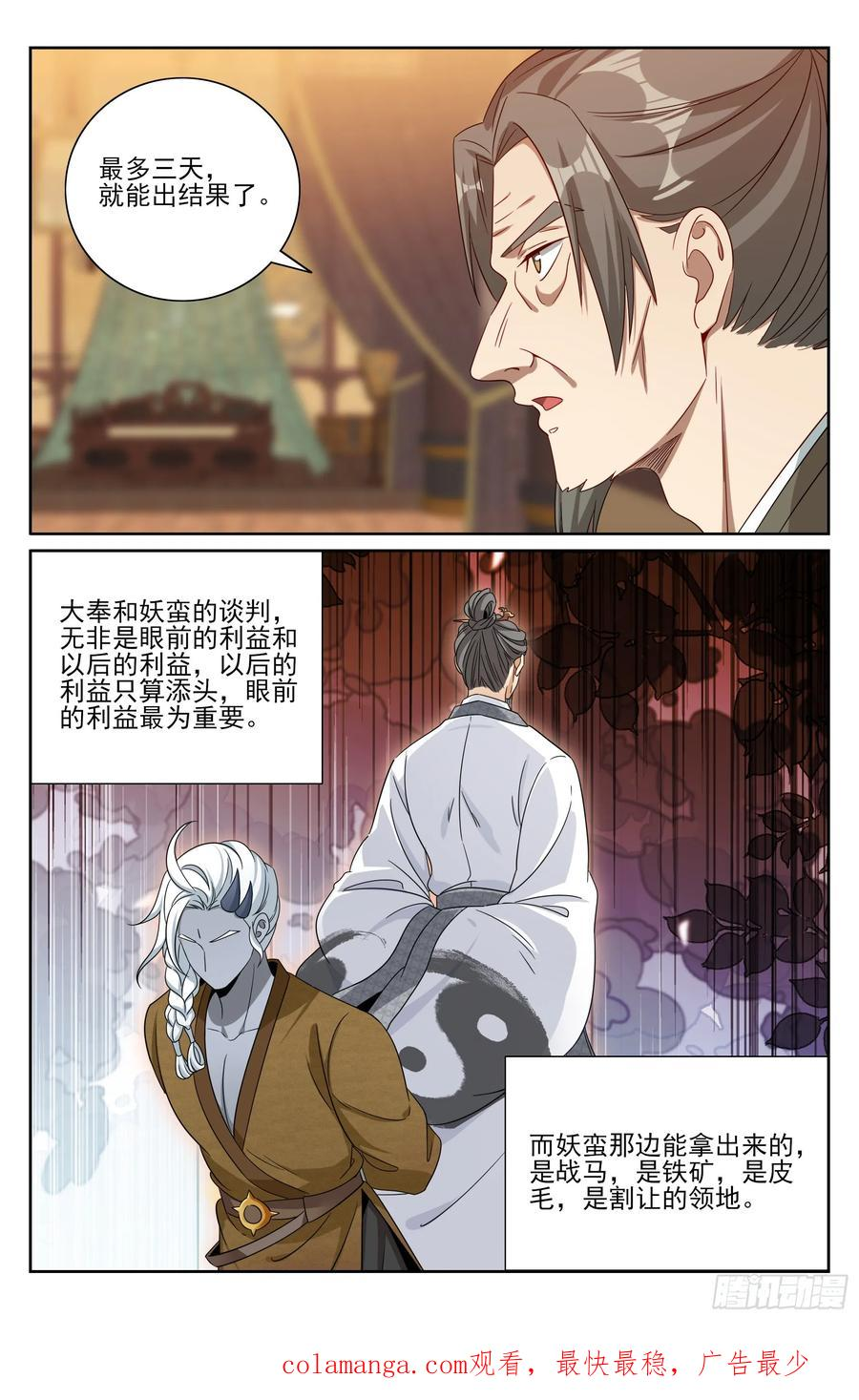 551岁月静好 第24页