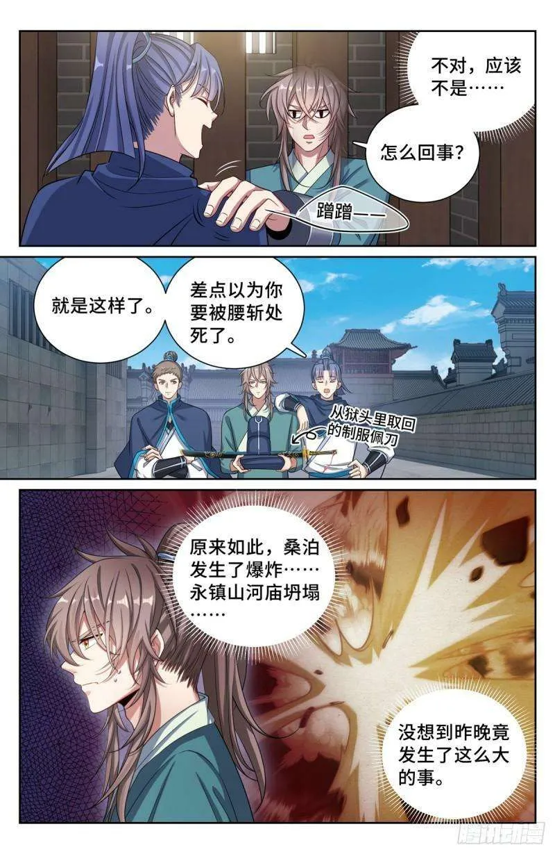 138官复原职 第3页