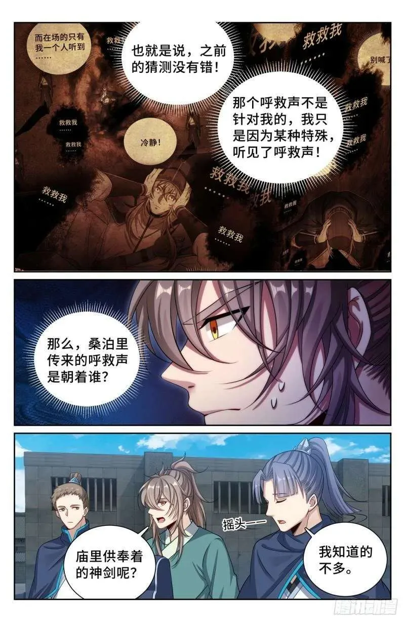 138官复原职 第4页