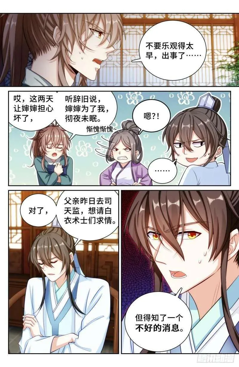 138官复原职 第9页
