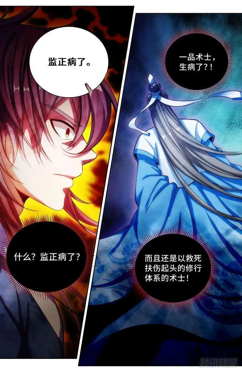 138官复原职 第10页