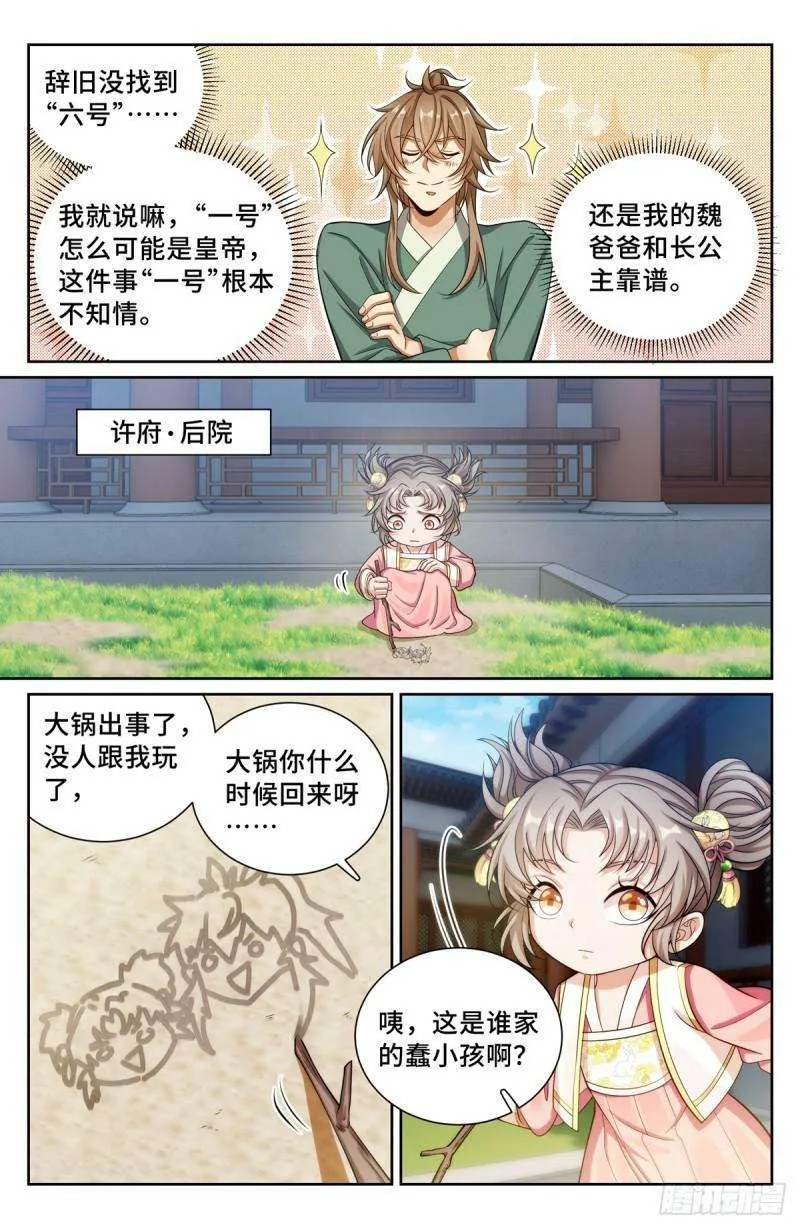 138官复原职 第12页