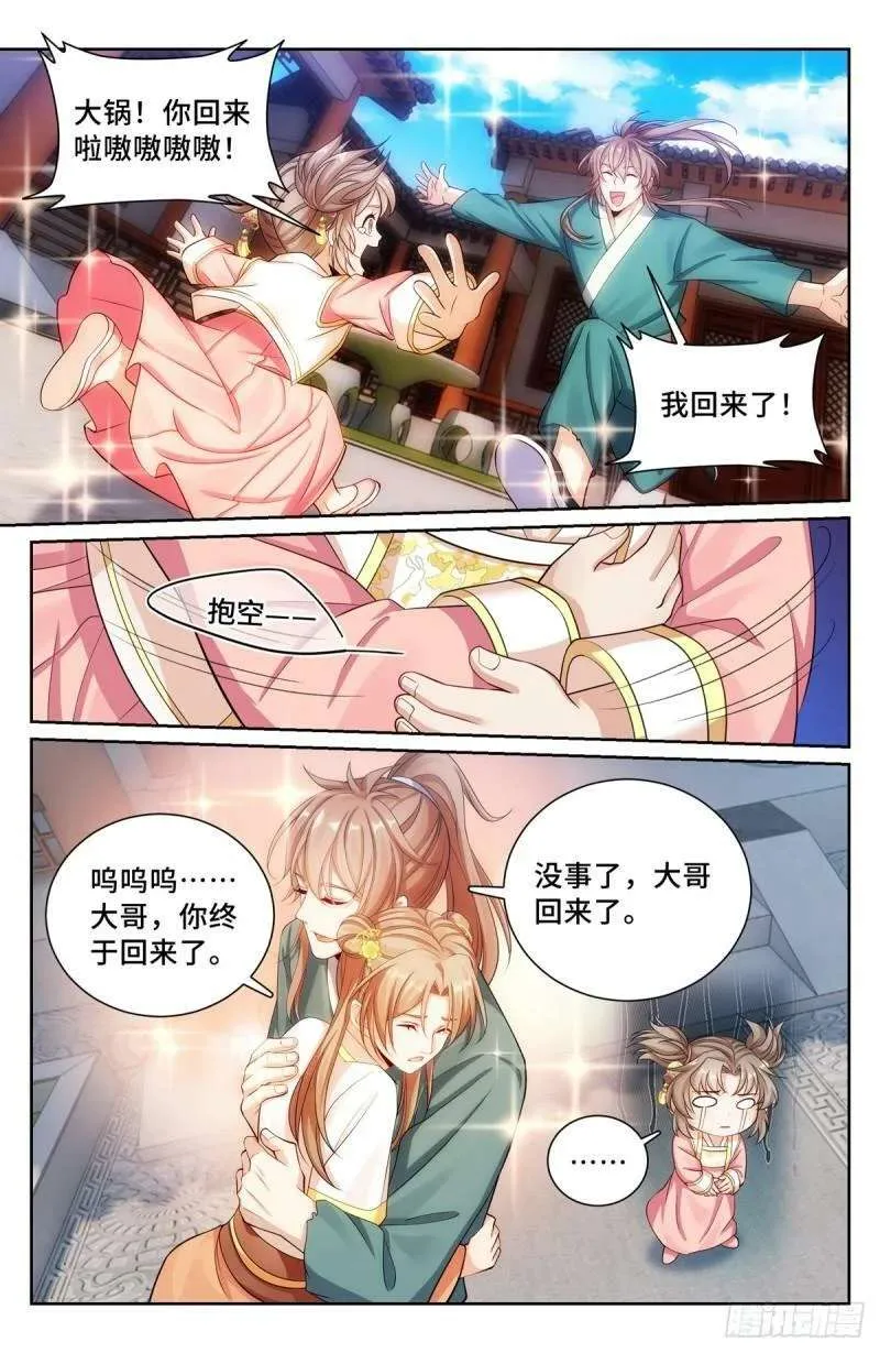 138官复原职 第13页
