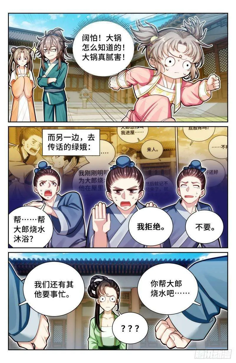 138官复原职 第15页