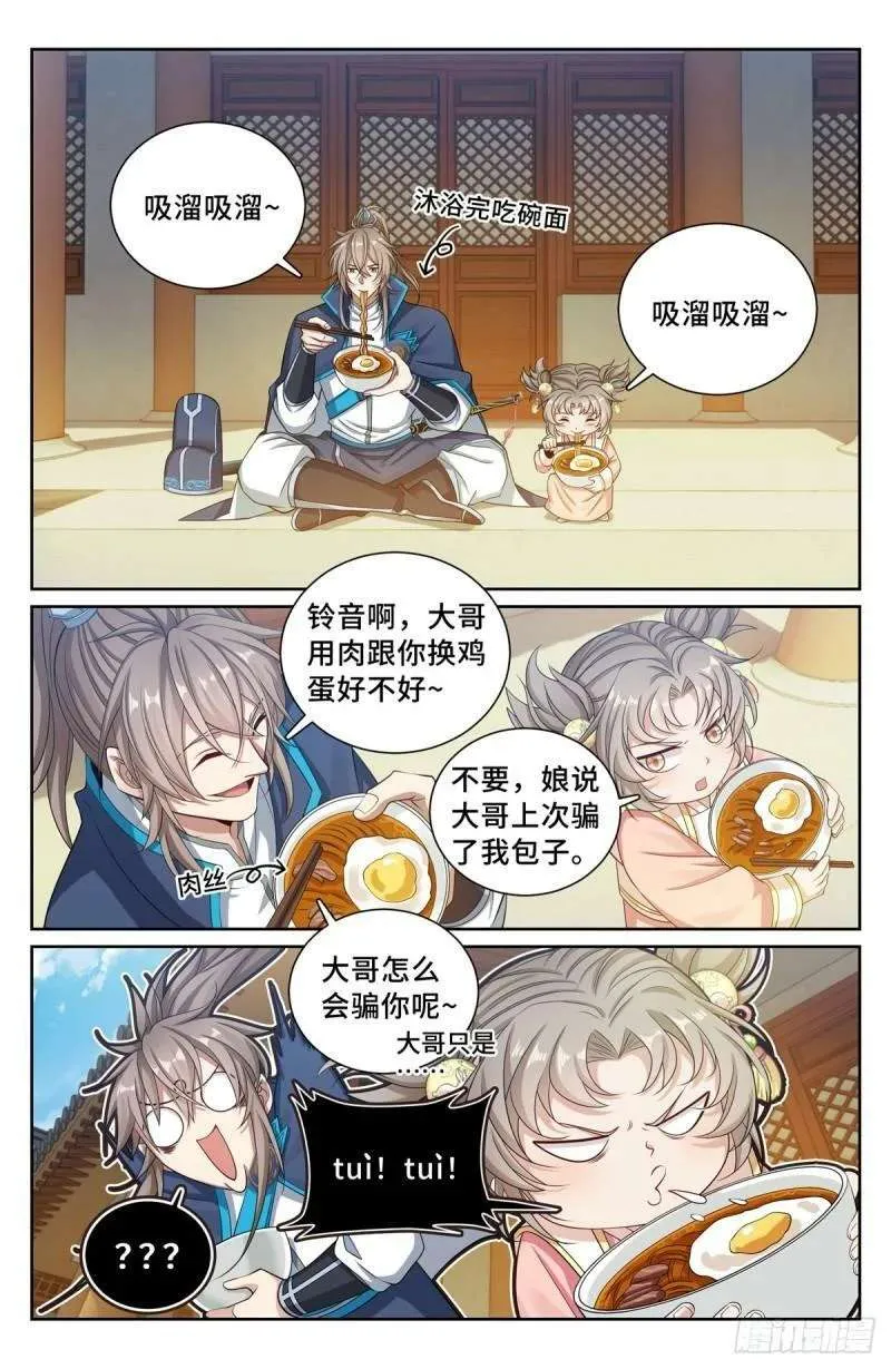 138官复原职 第16页