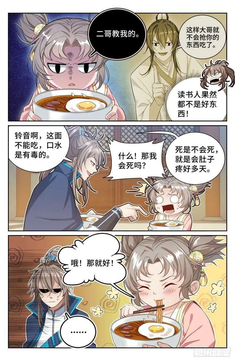 138官复原职 第17页