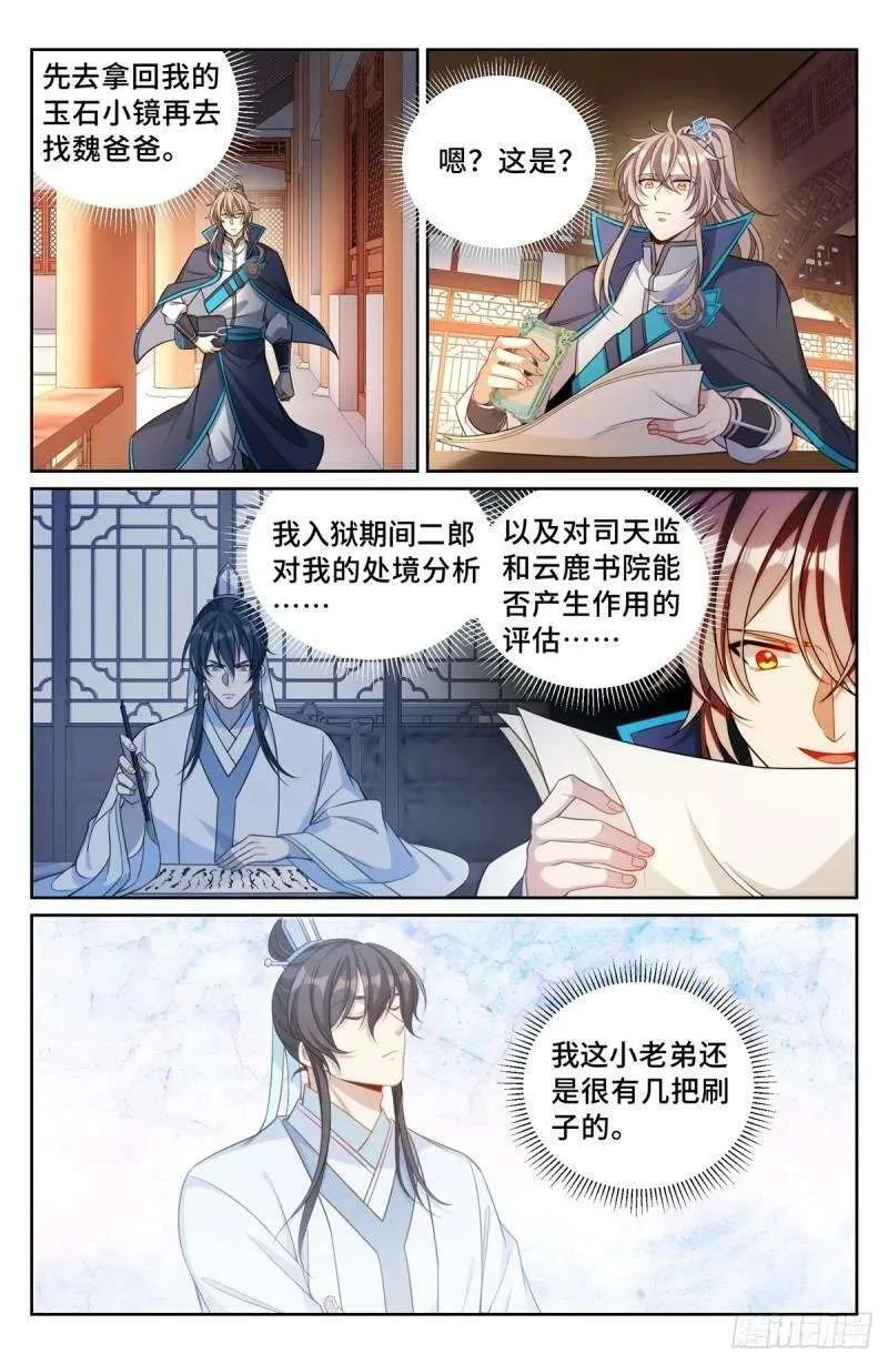 138官复原职 第20页