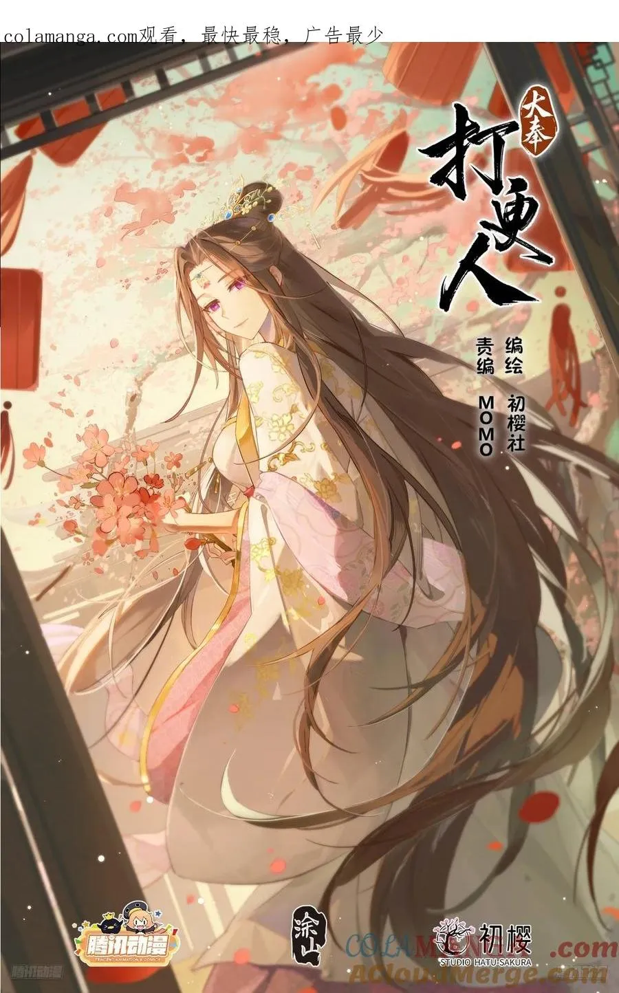 505莲花成熟 第1页