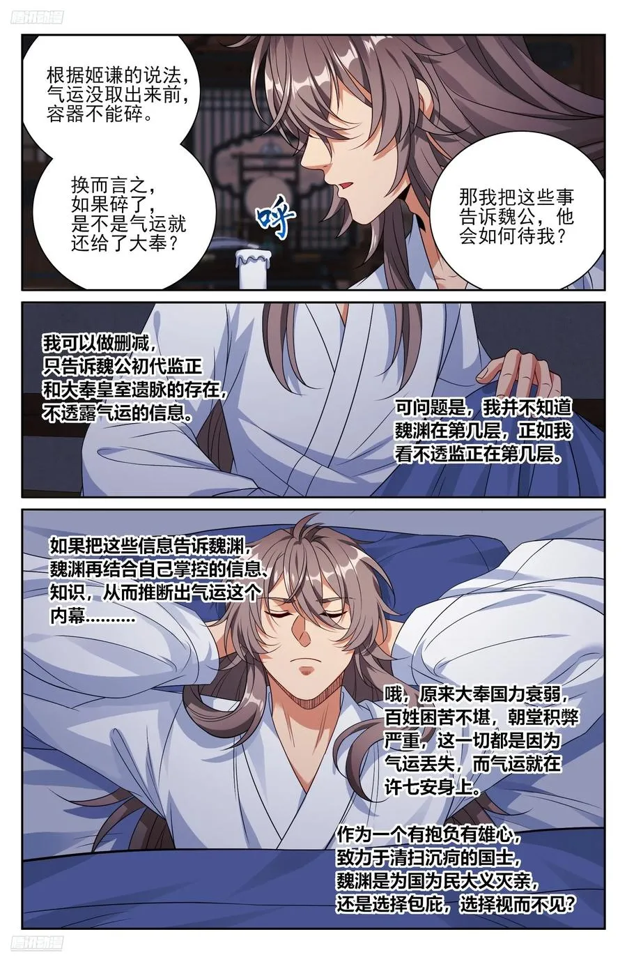 505莲花成熟 第2页